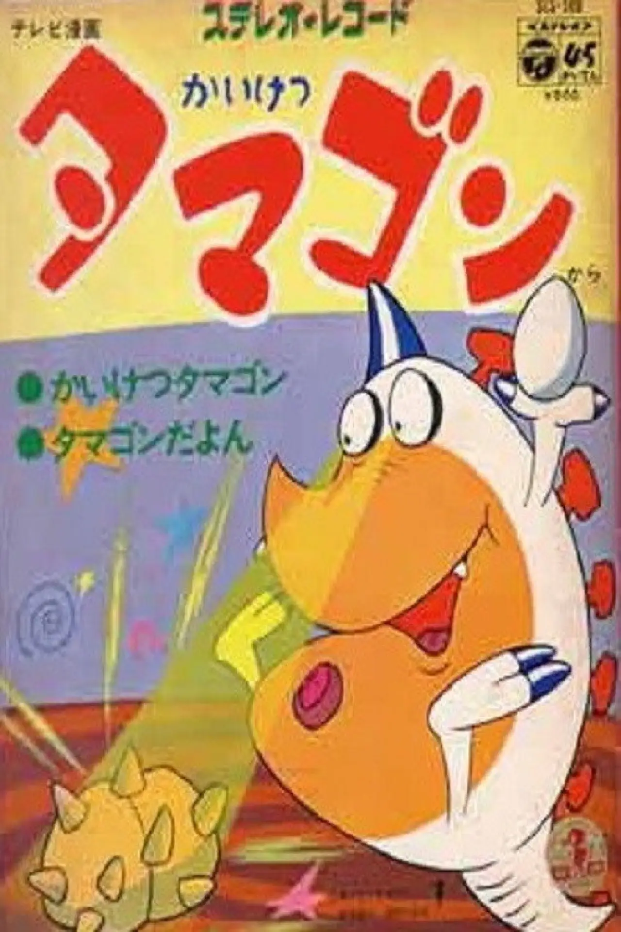 Series poster "Tamagon the Counselor"