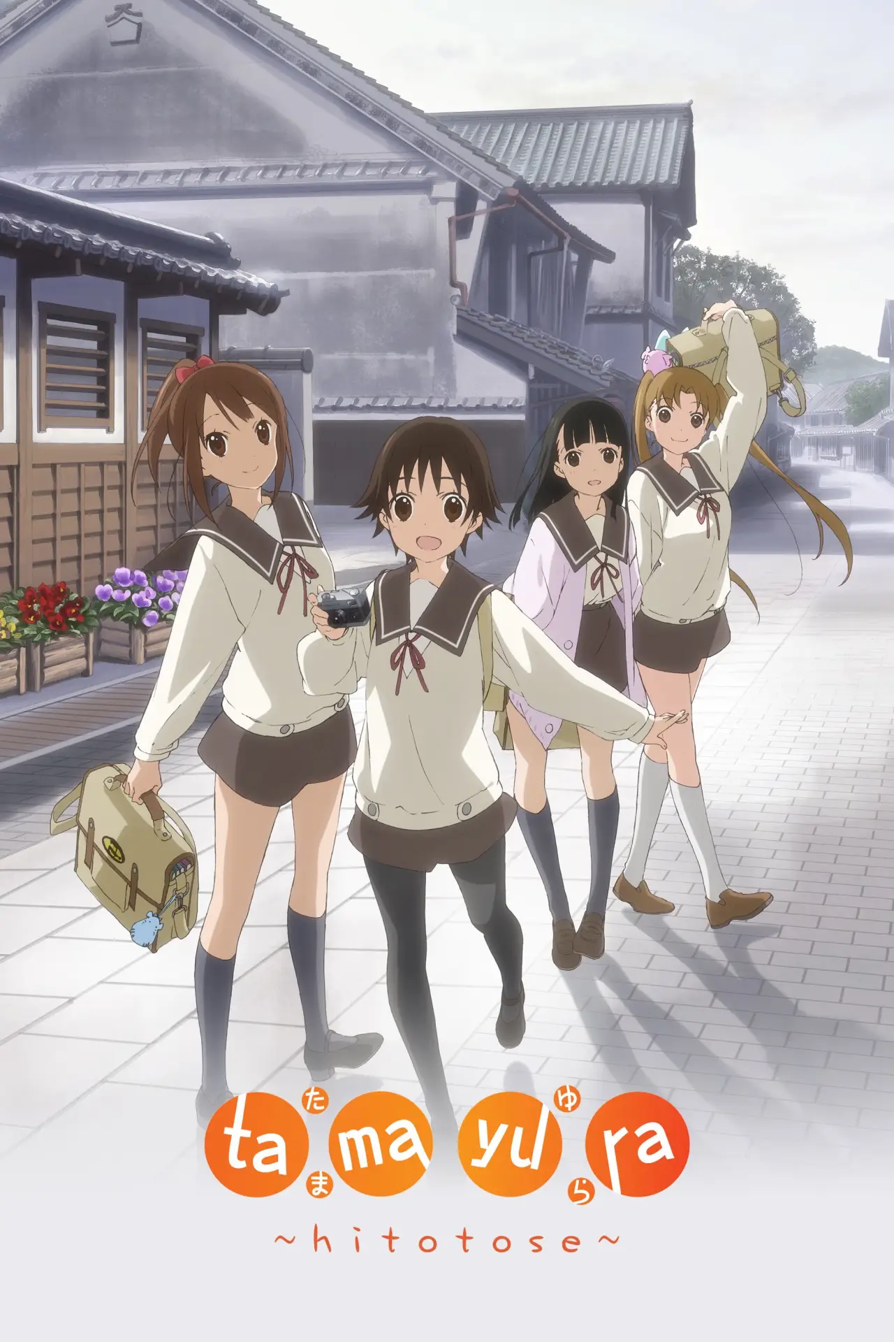Series poster "Tamayura: Hitotose"