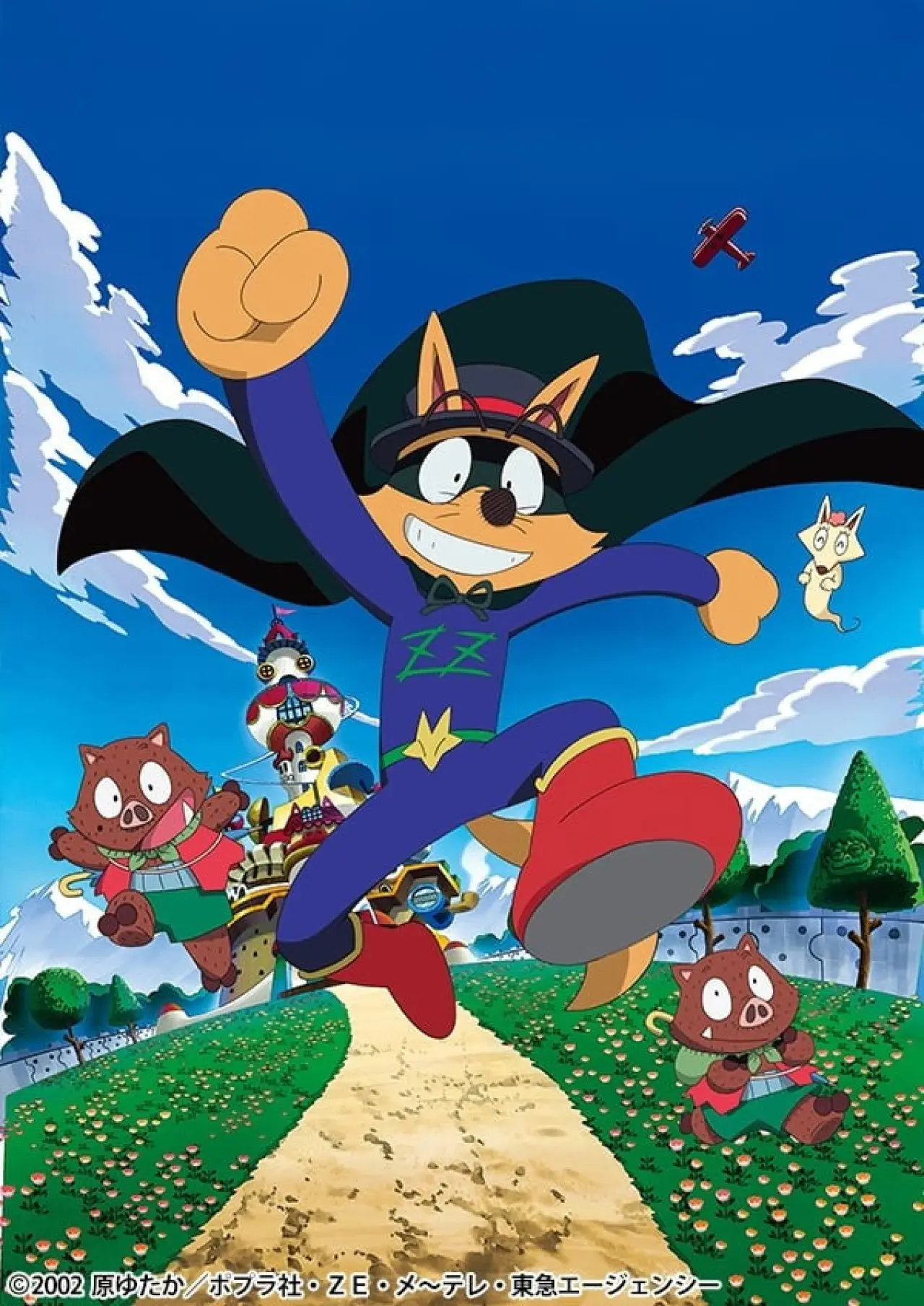 Series poster "Kaiketsu Zorori"