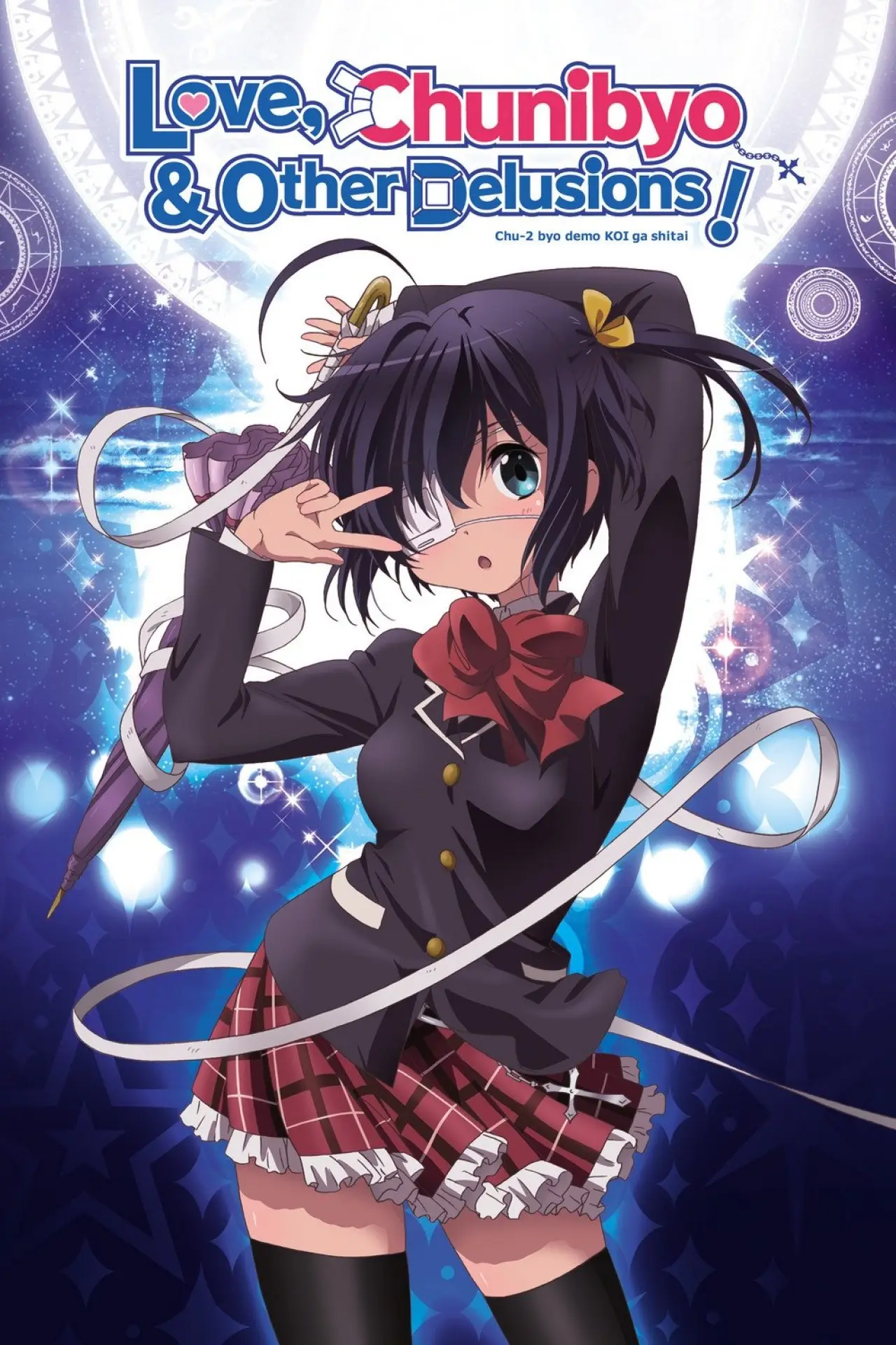 Постер к сериалу "Love, Chunibyo & Other Delusions!"