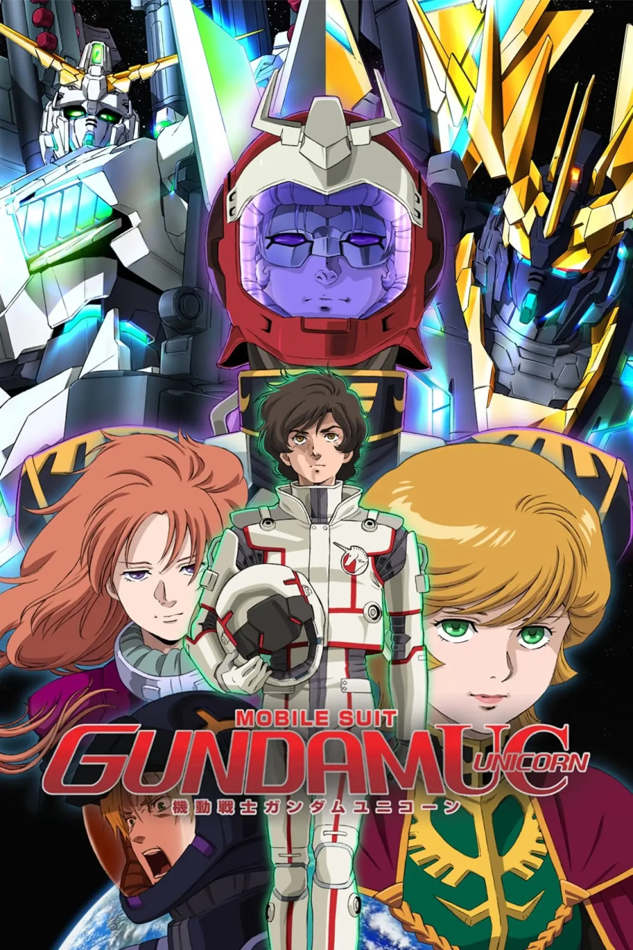 Series poster "Mobile Suit Gundam Unicorn"