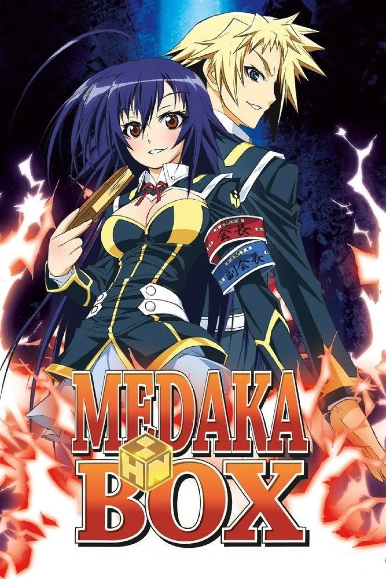 Постер к сериалу "Medaka Box"