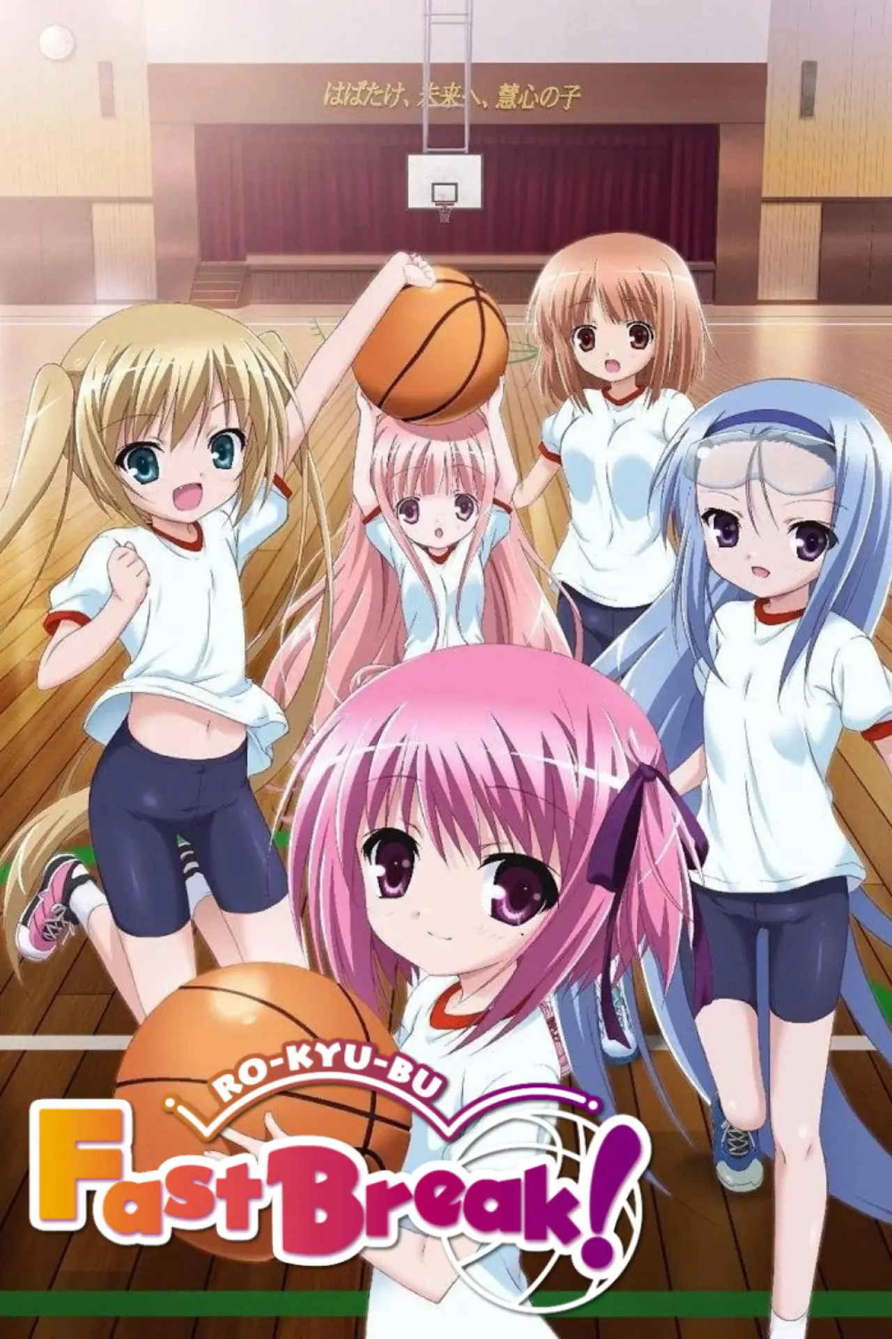 Series poster "Ro-Kyu-Bu!"