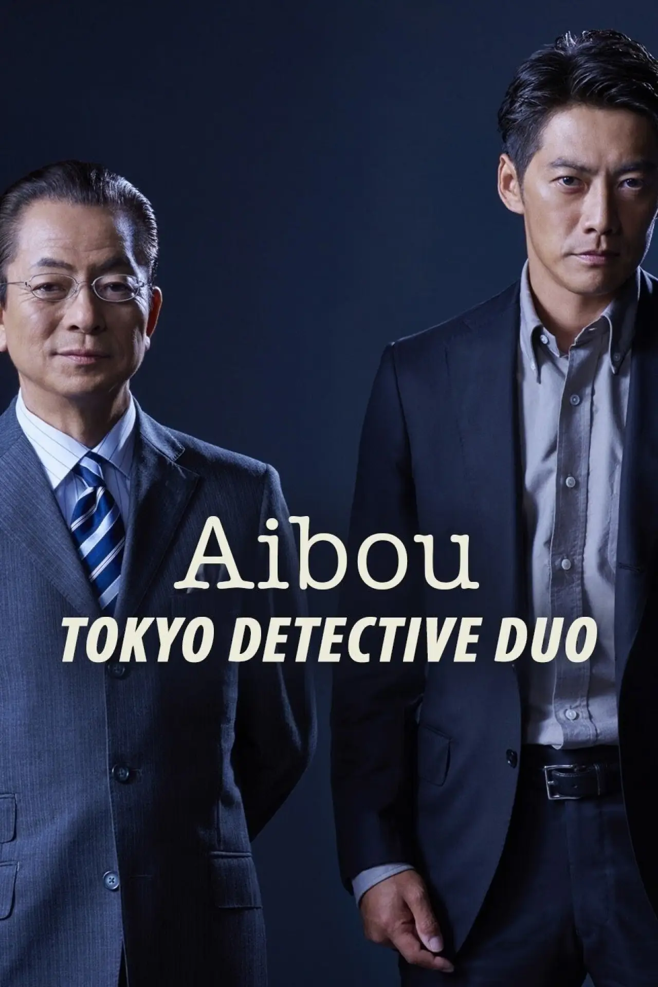 Постер к сериалу "AIBOU: Tokyo Detective Duo"