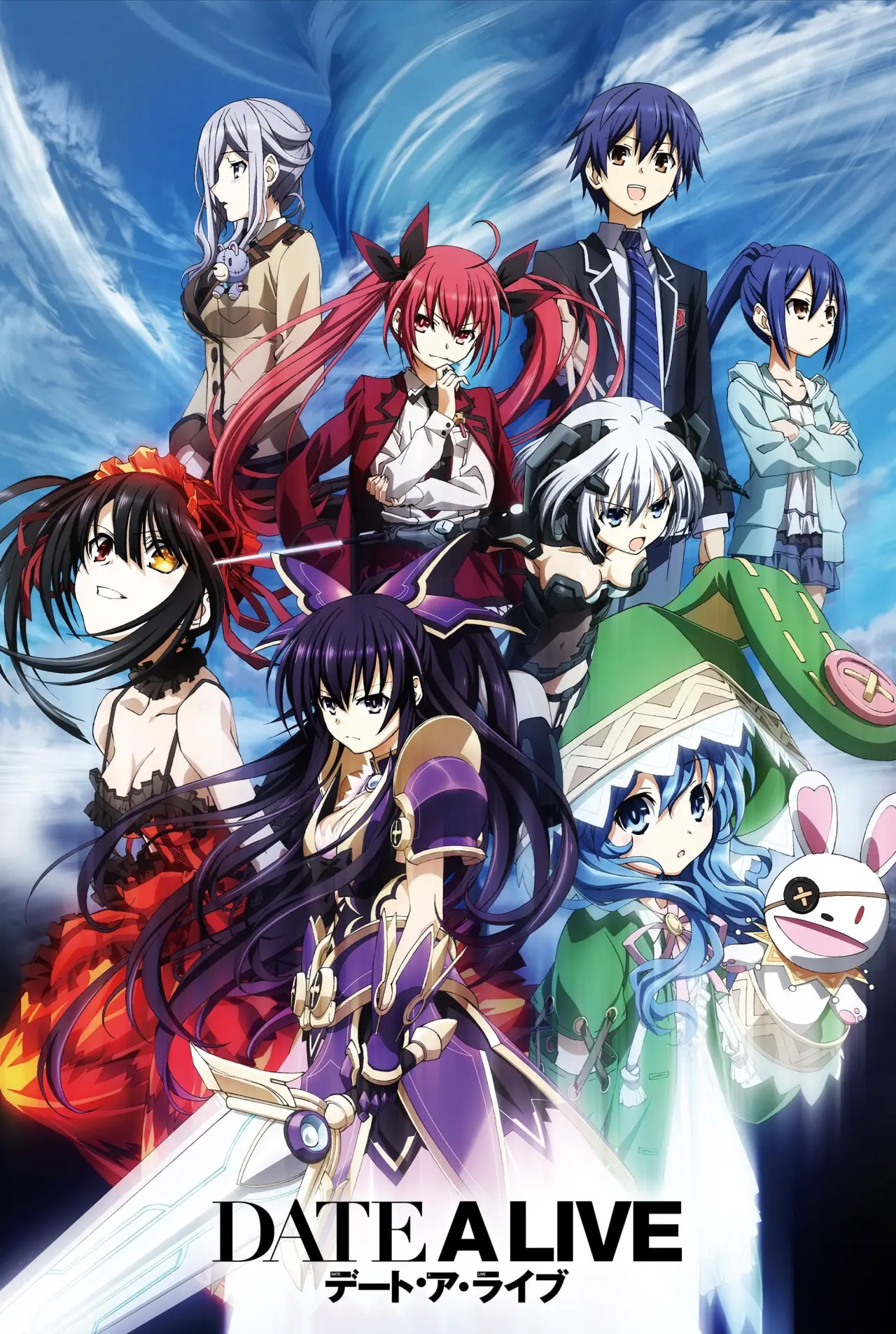 Постер к сериалу "Date A Live"
