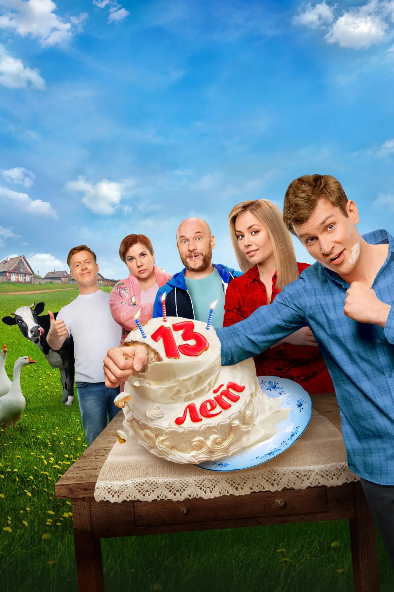 Постер к сериалу "The Real Ass Boys"