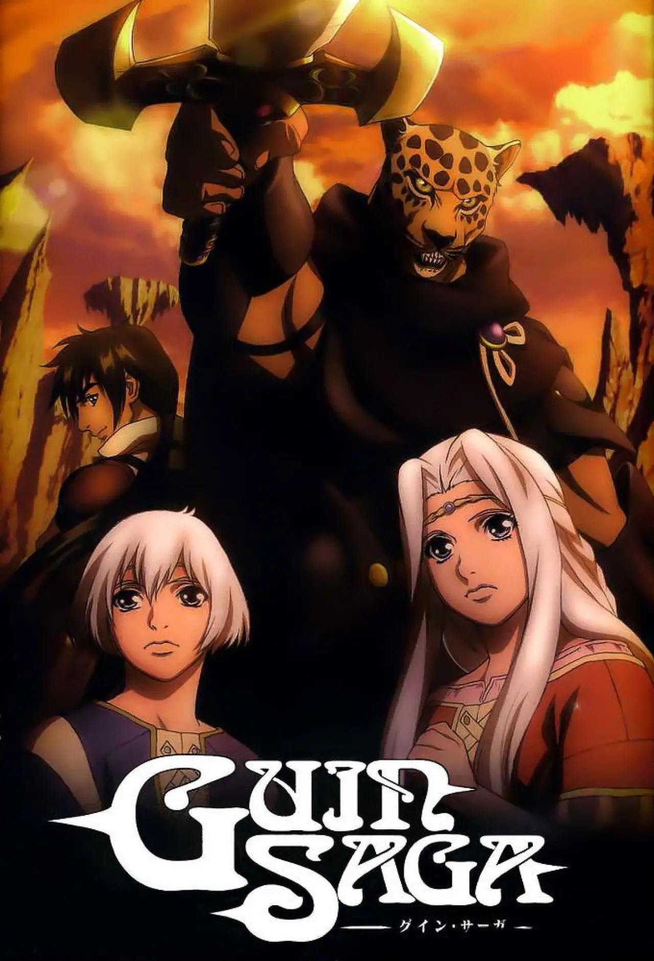 Постер к сериалу "Guin Saga"