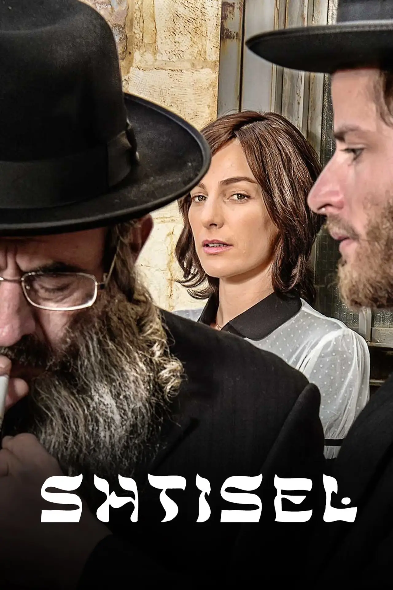 Постер к сериалу "Shtisel"