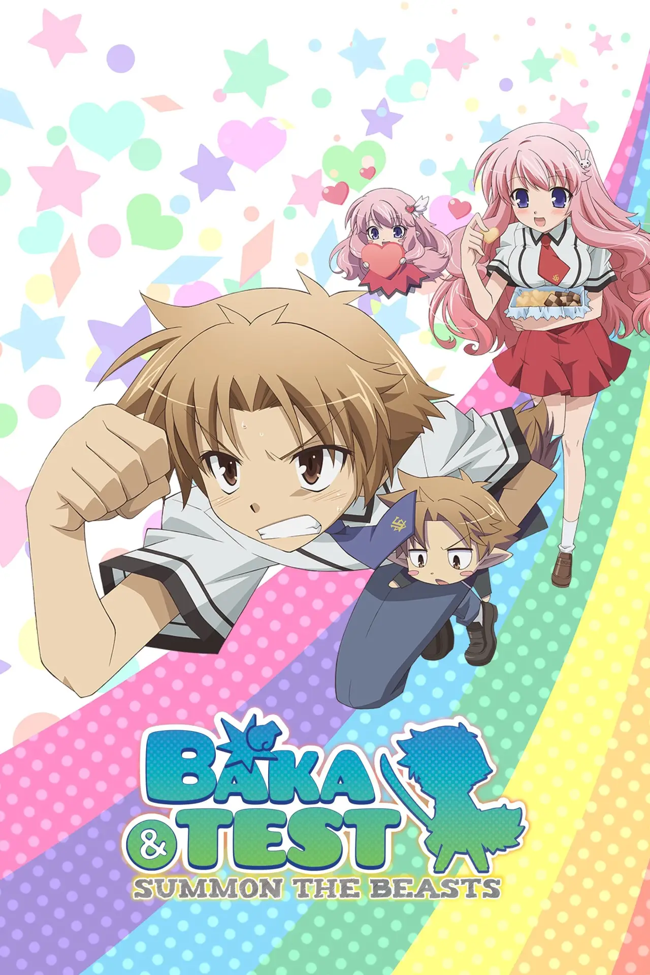Постер к сериалу "Baka and Test: Summon the Beasts"