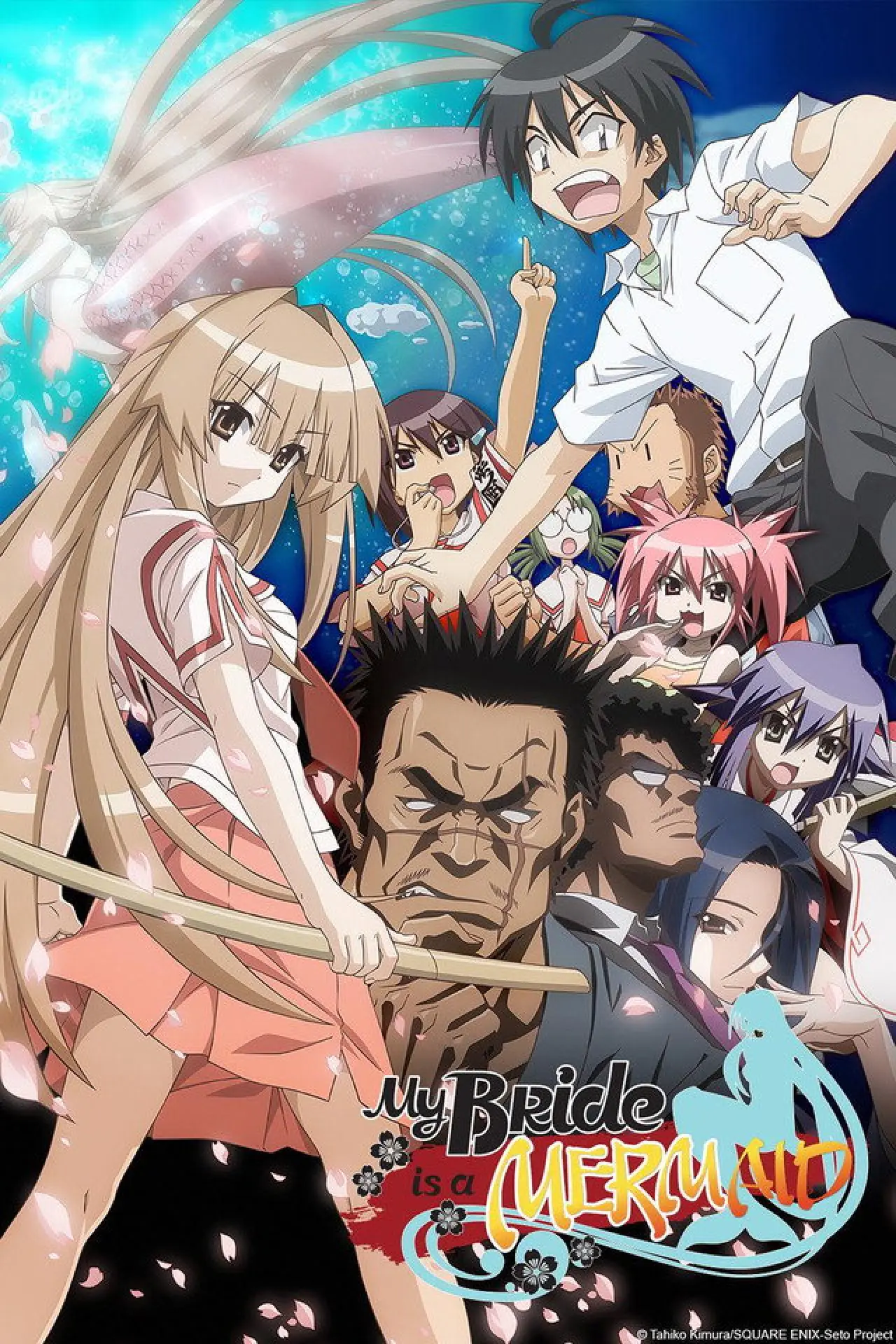 Постер к сериалу "My Bride is a Mermaid"