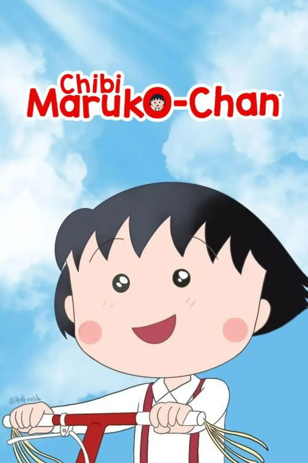 Постер к сериалу "Chibi Maruko-chan"