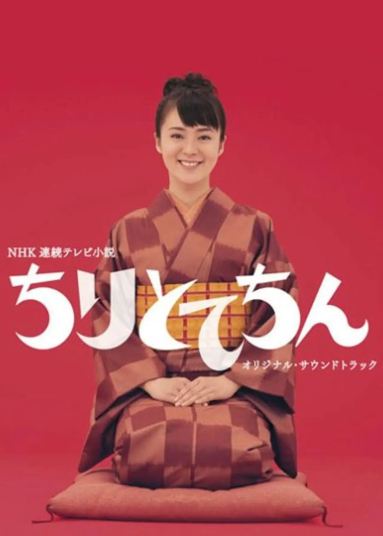 Series poster "Chiritotechin"