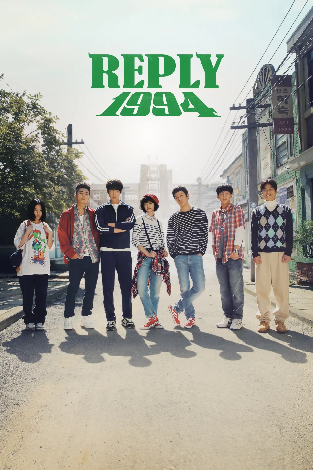 Series poster "Reply 1994"