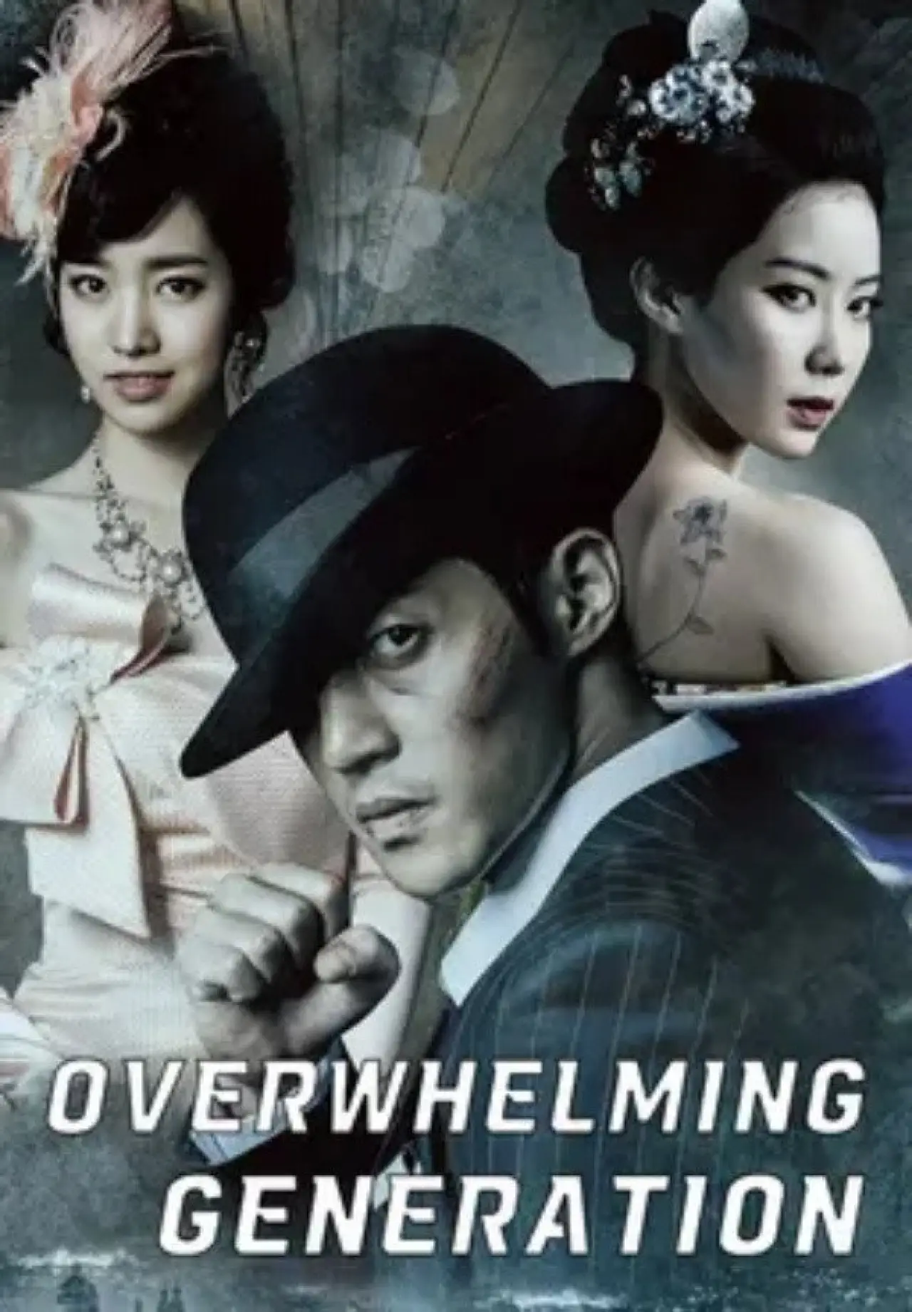 Series poster "Inspiring Generation"