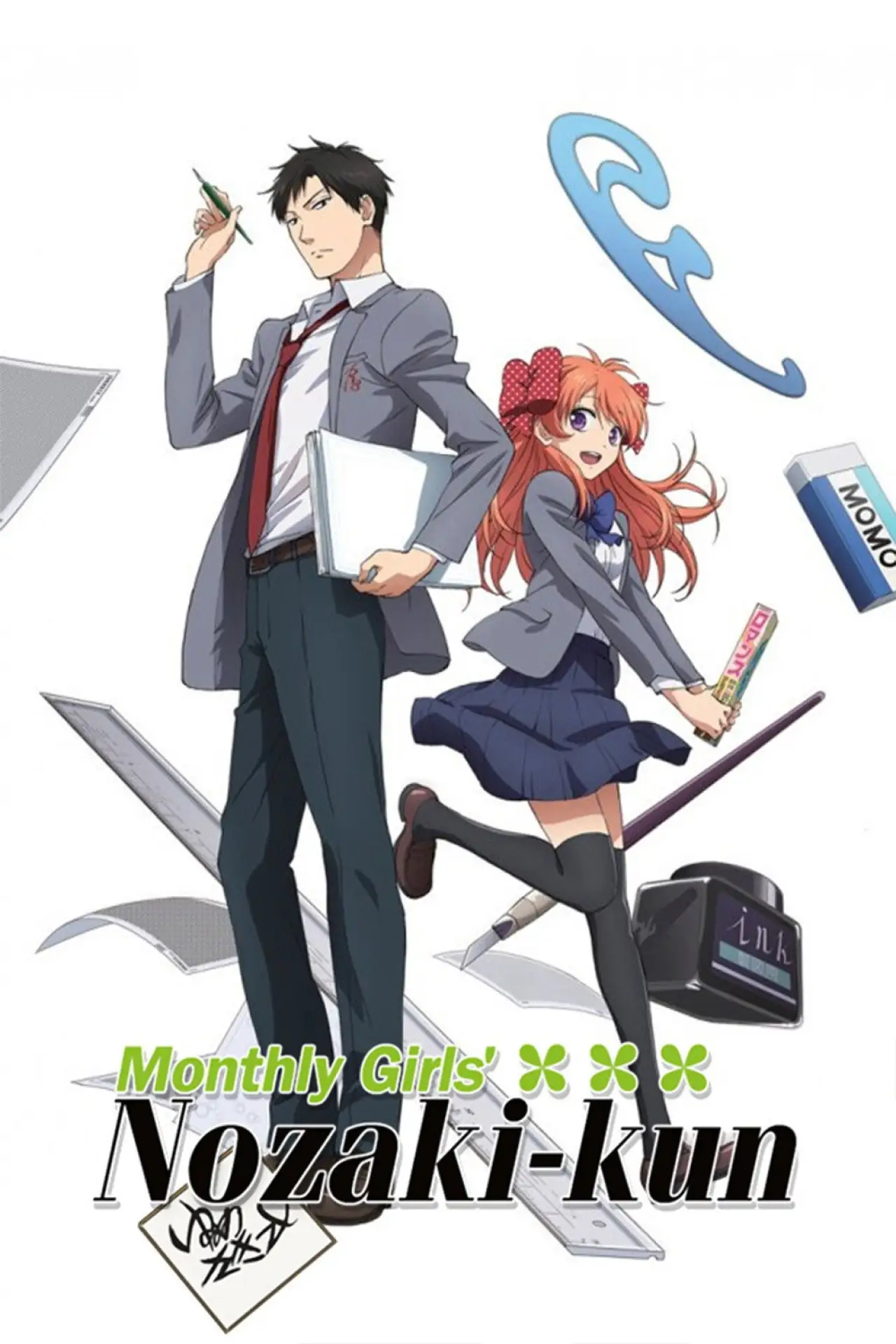 Постер к сериалу "Monthly Girls