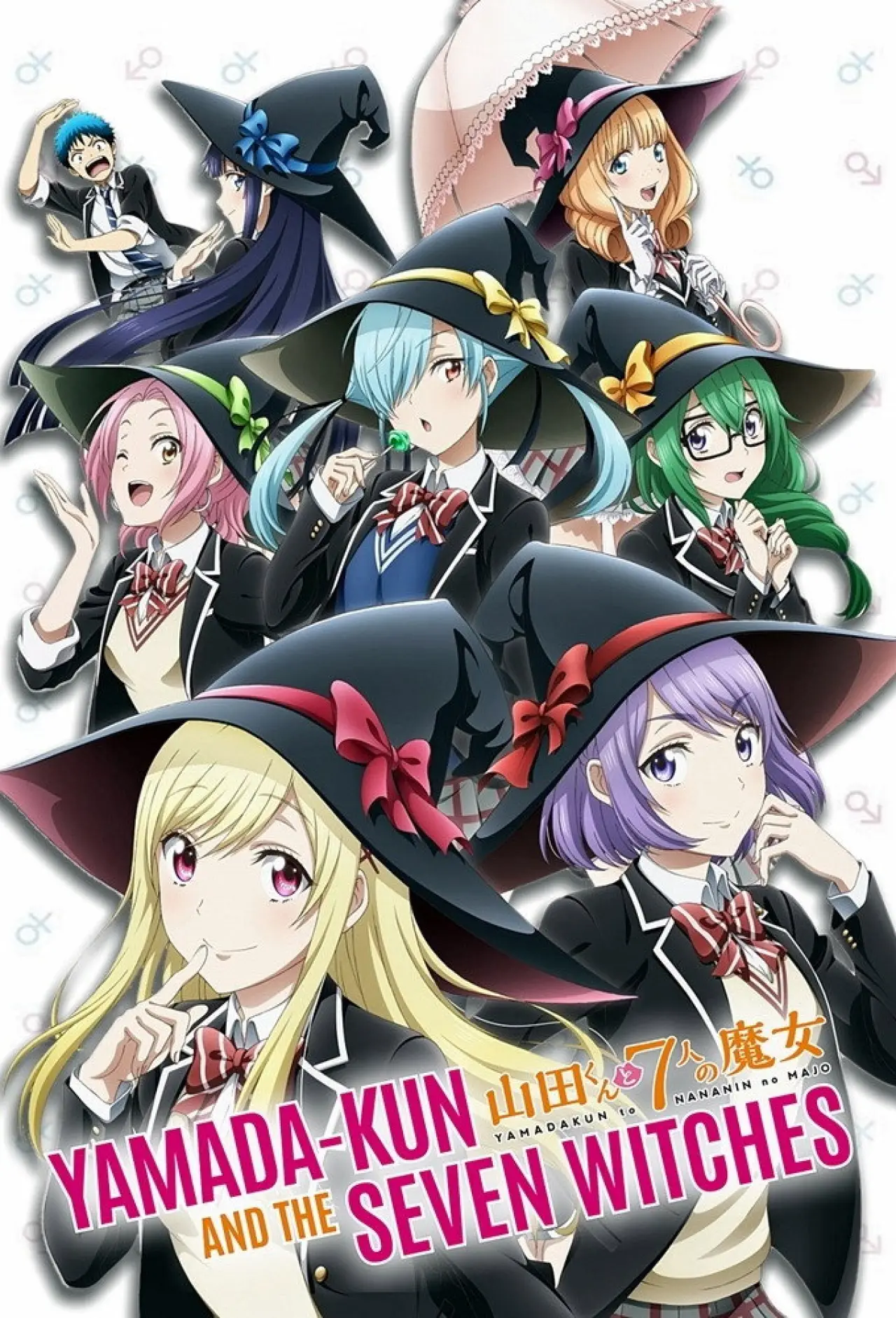 Series poster "Yamada-kun and the Seven Witches"