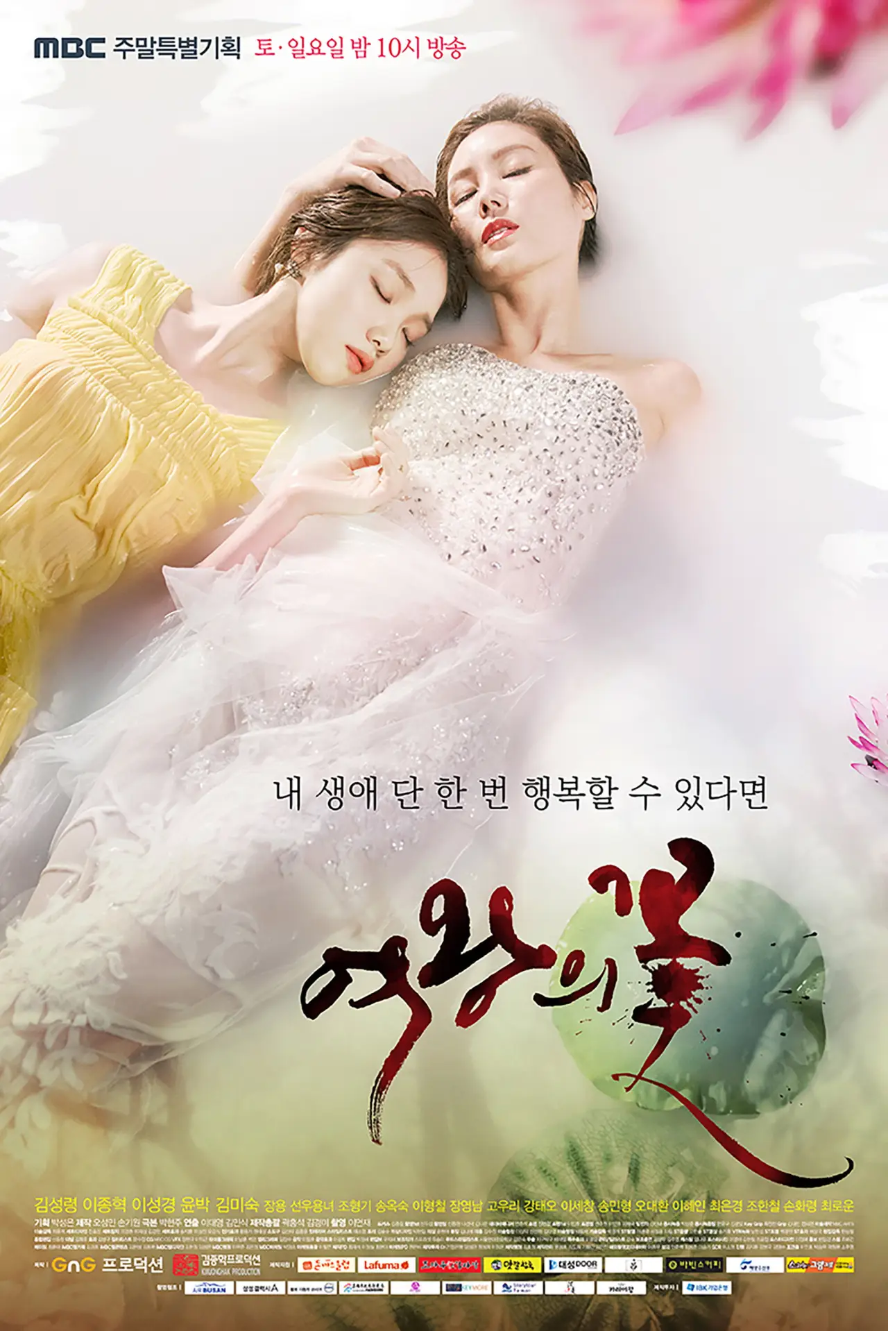 Series poster "Queen
