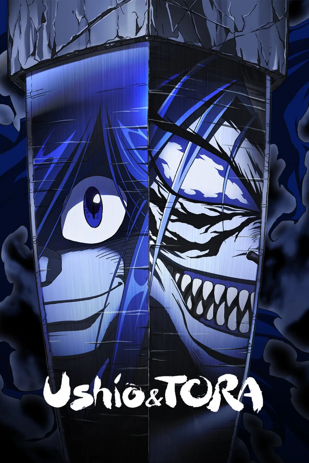Постер к сериалу "Ushio and Tora"