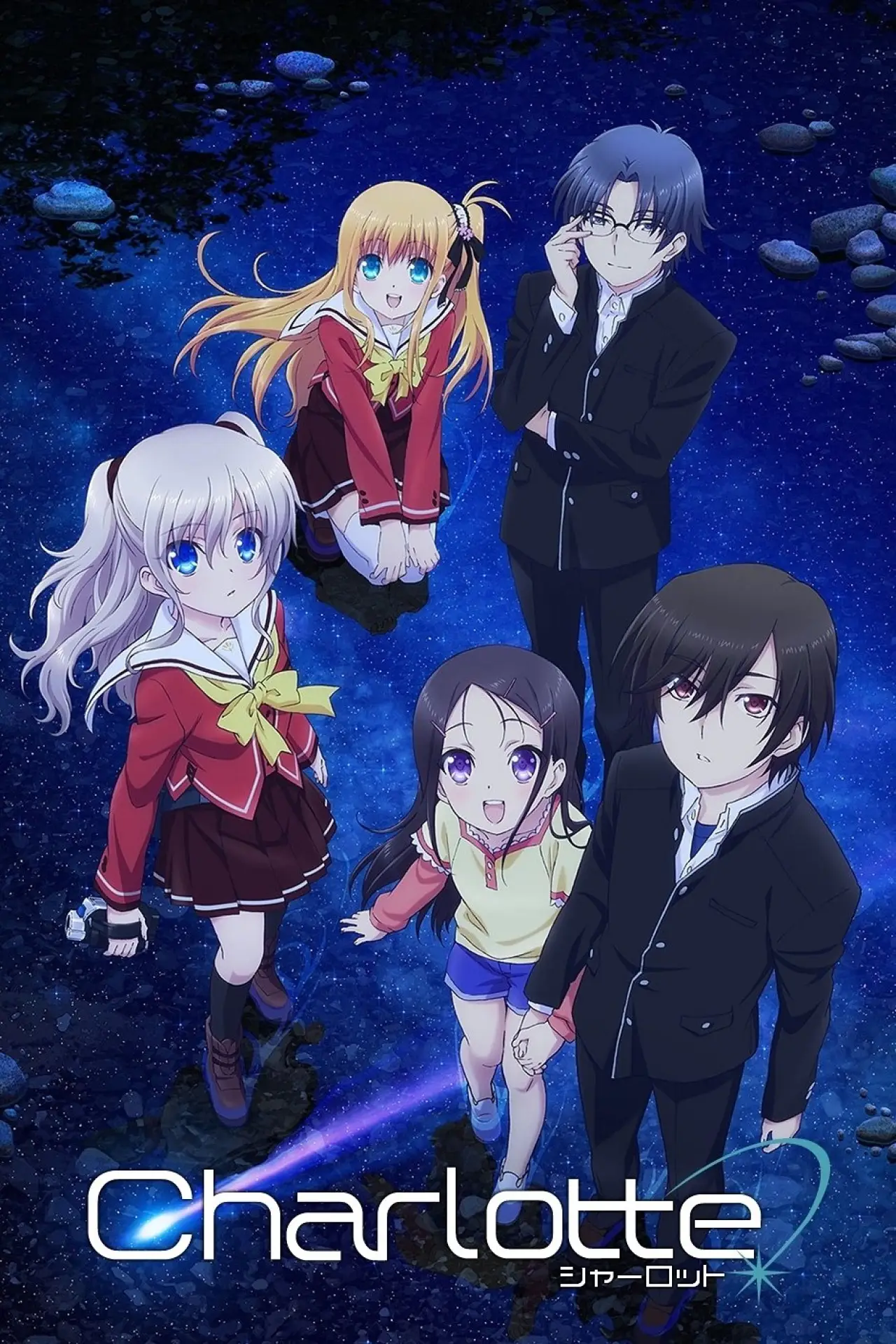 Постер к сериалу "Charlotte"