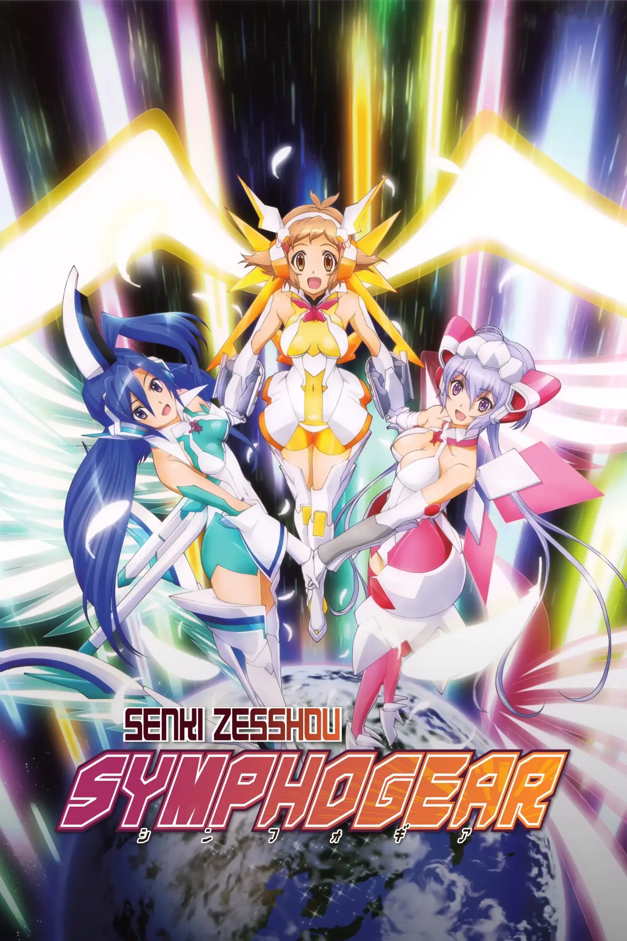 Постер к сериалу "Superb Song of the Valkyries: Symphogear"