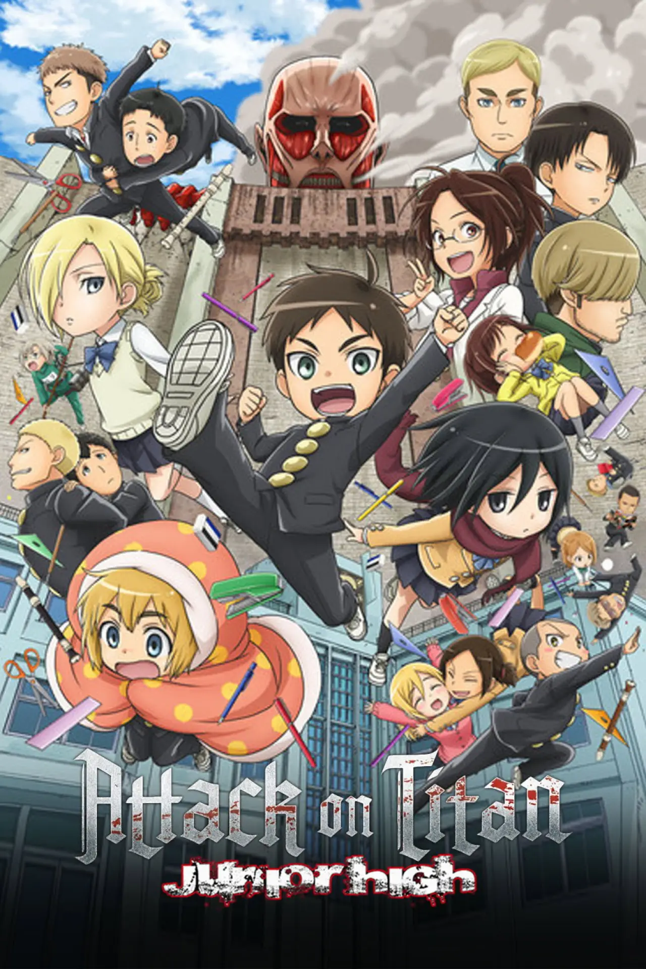 Постер к сериалу "Attack on Titan: Junior High"