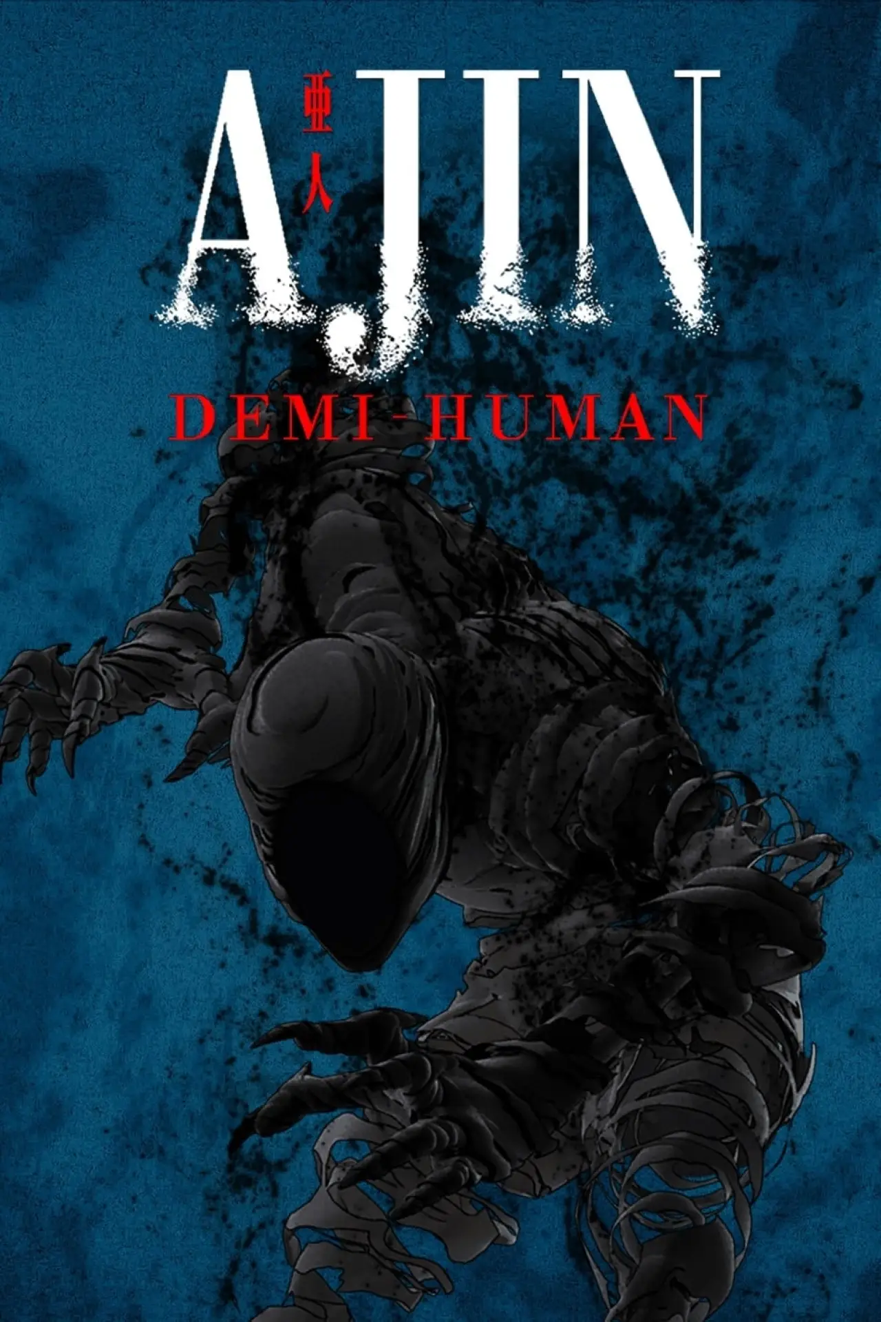 Постер к сериалу "Ajin"