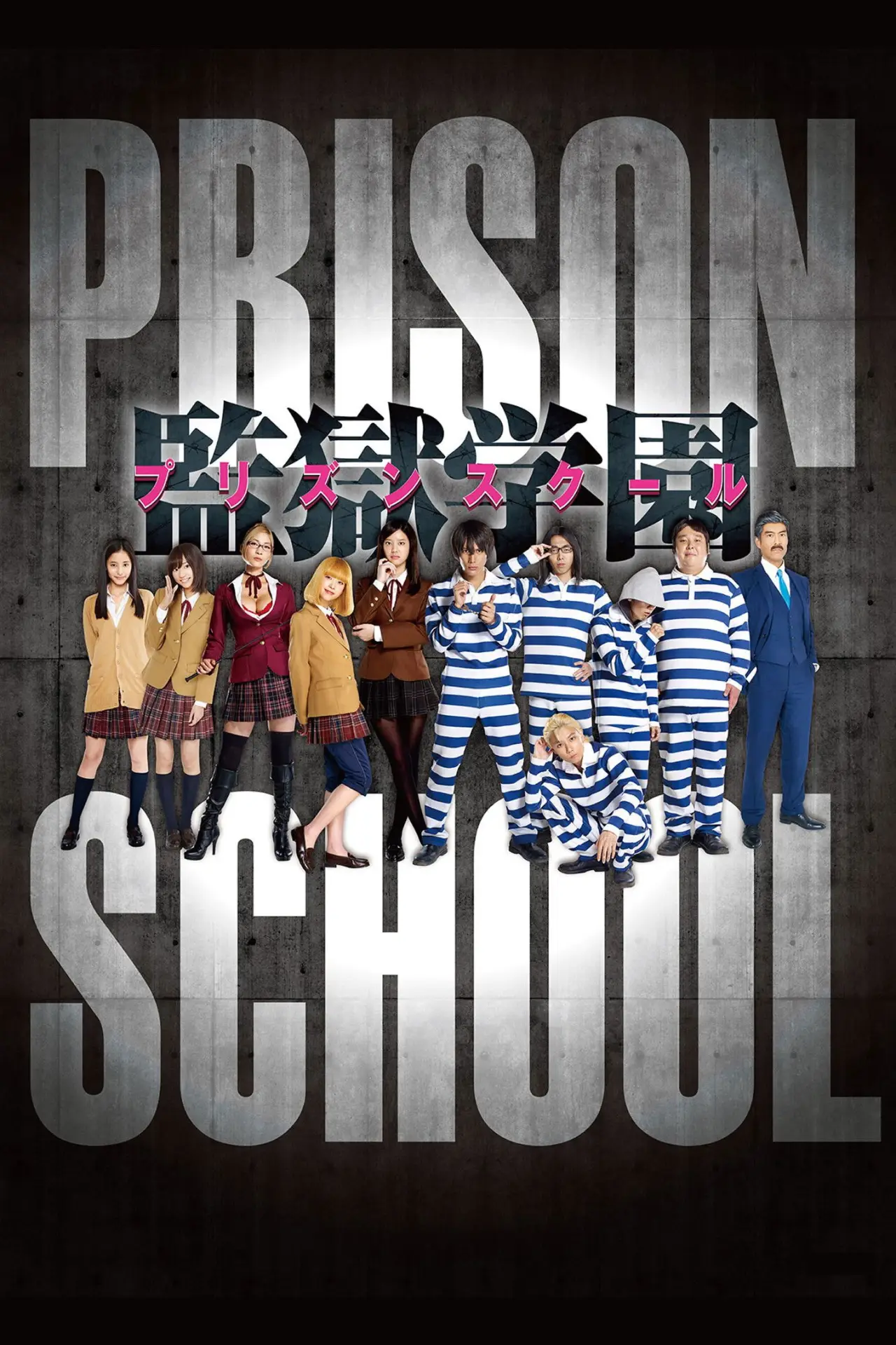 Series poster "Prison School"