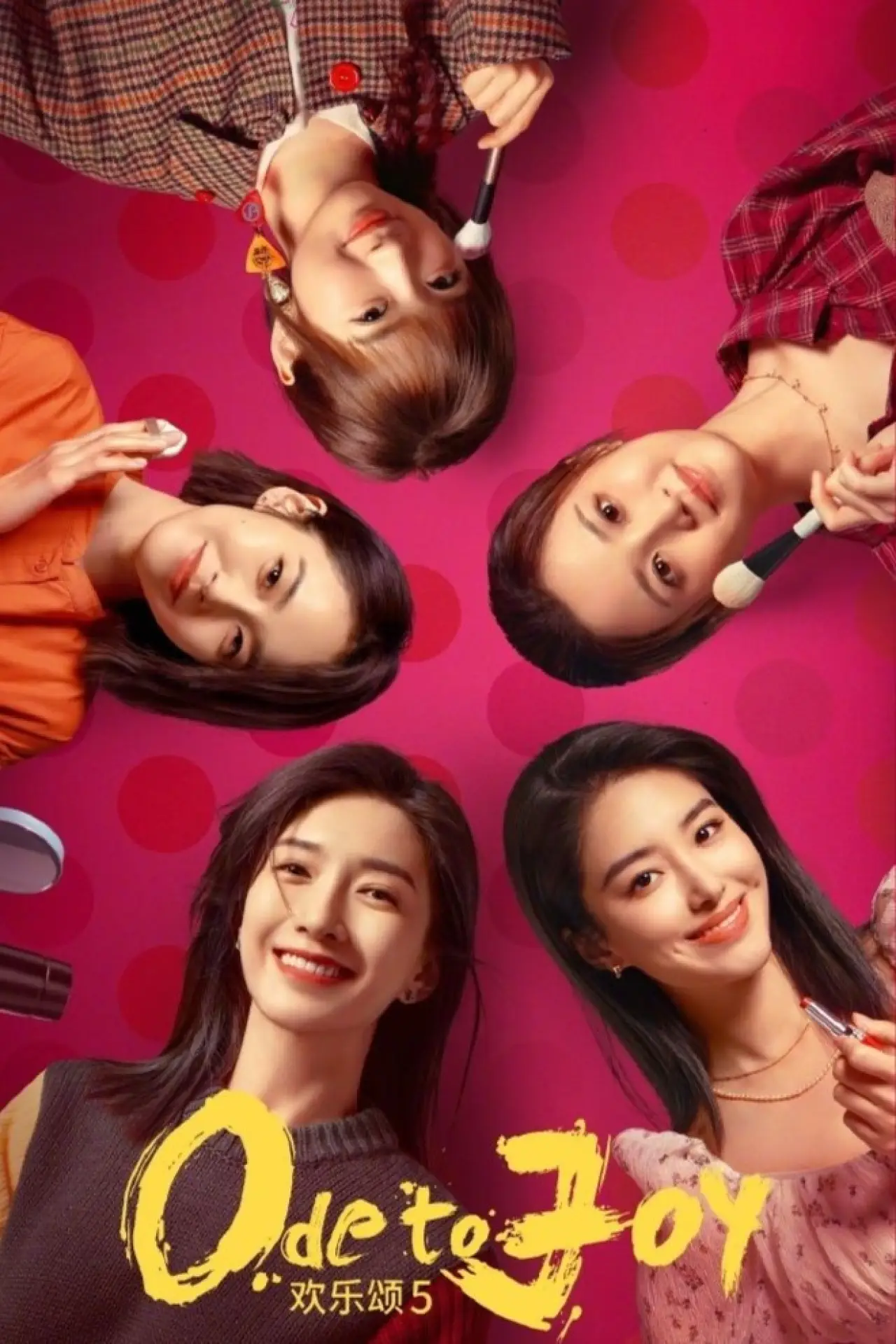 Постер к сериалу "Ode to Joy"