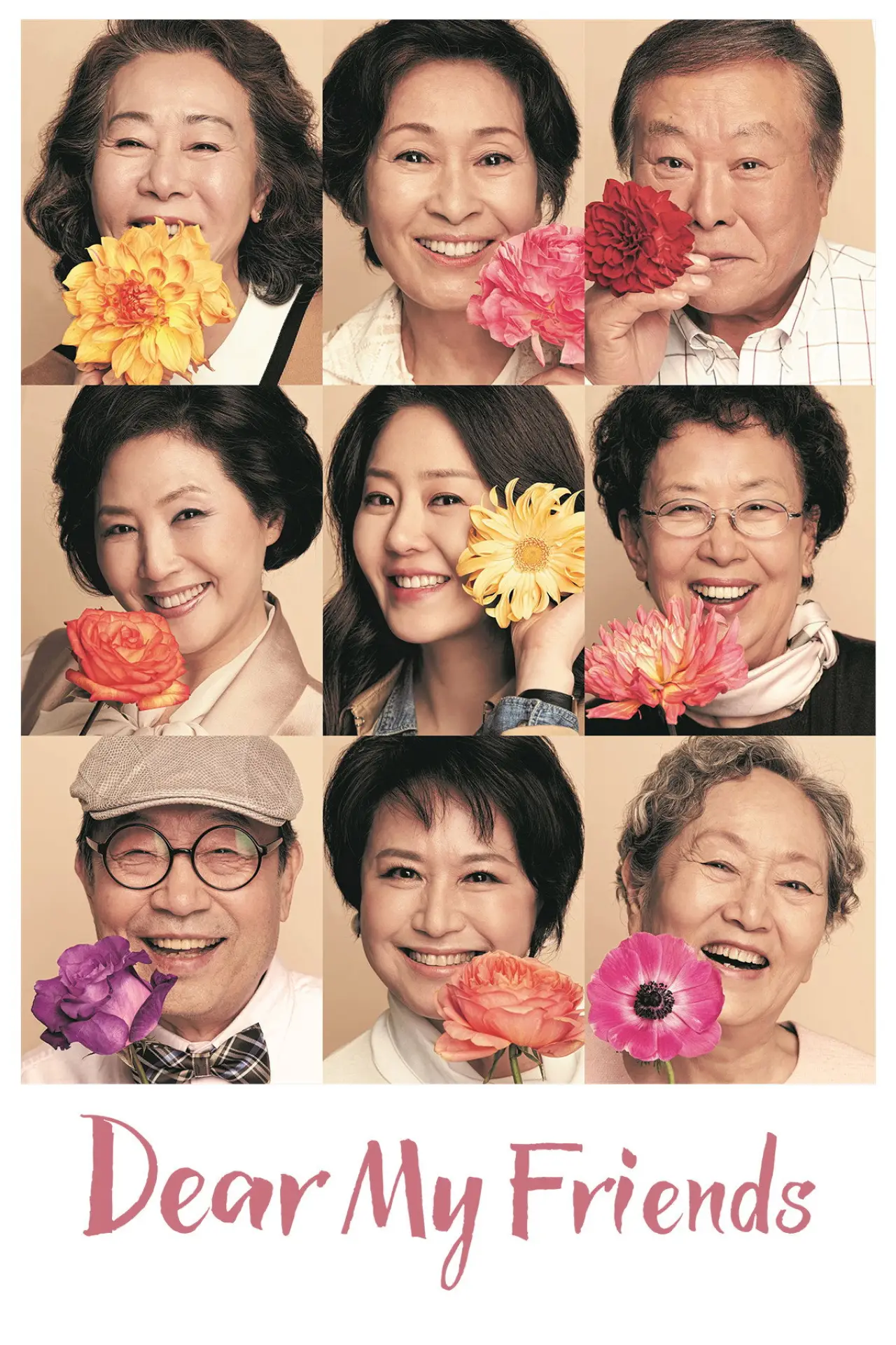 Series poster "Dear My Friends"