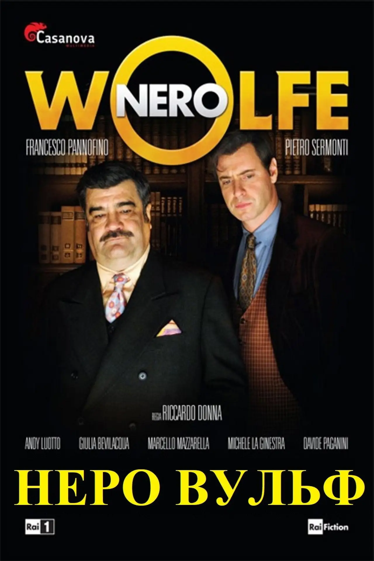Series poster "Nero Wolfe"