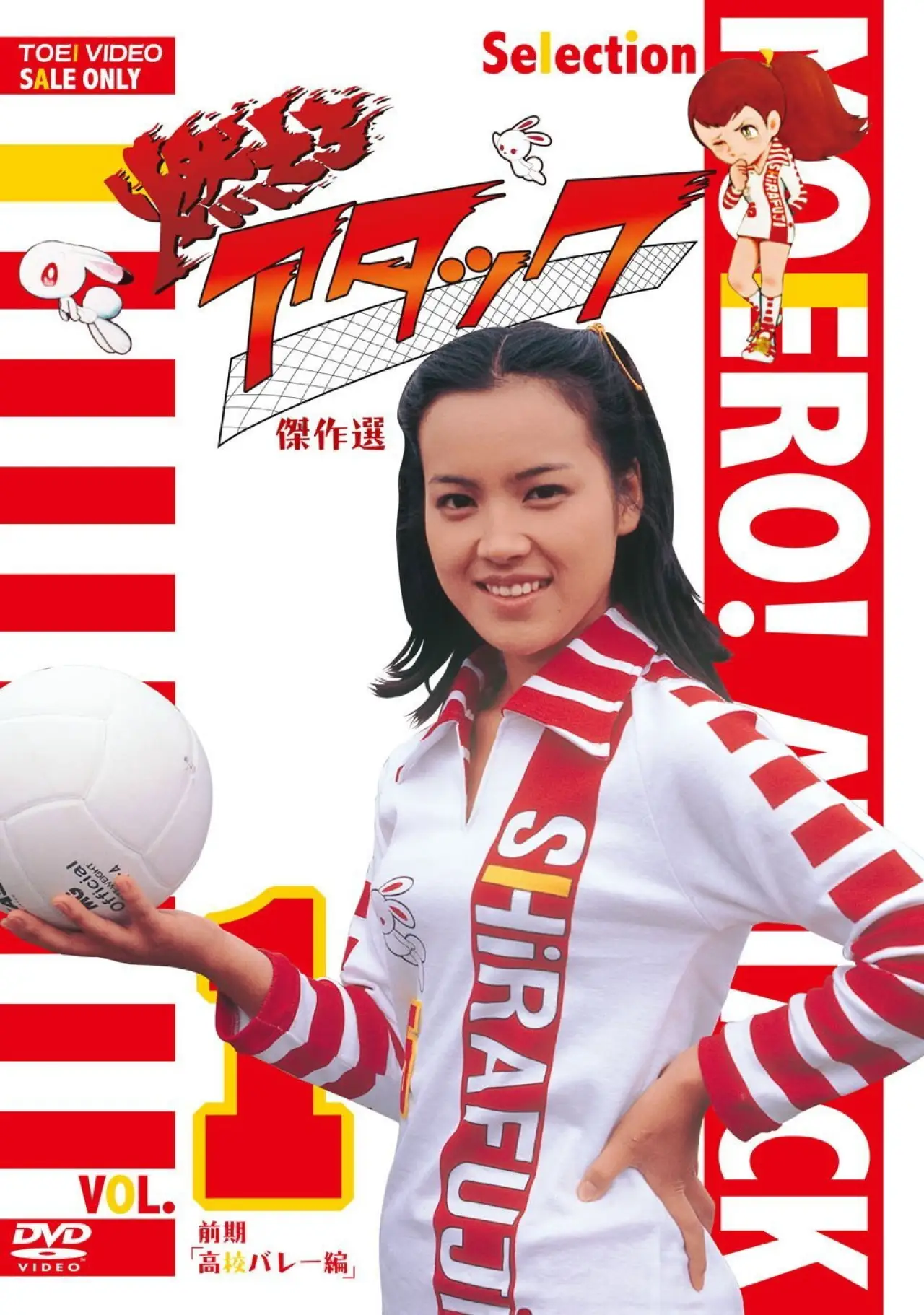 Series poster "Attack, Jun"