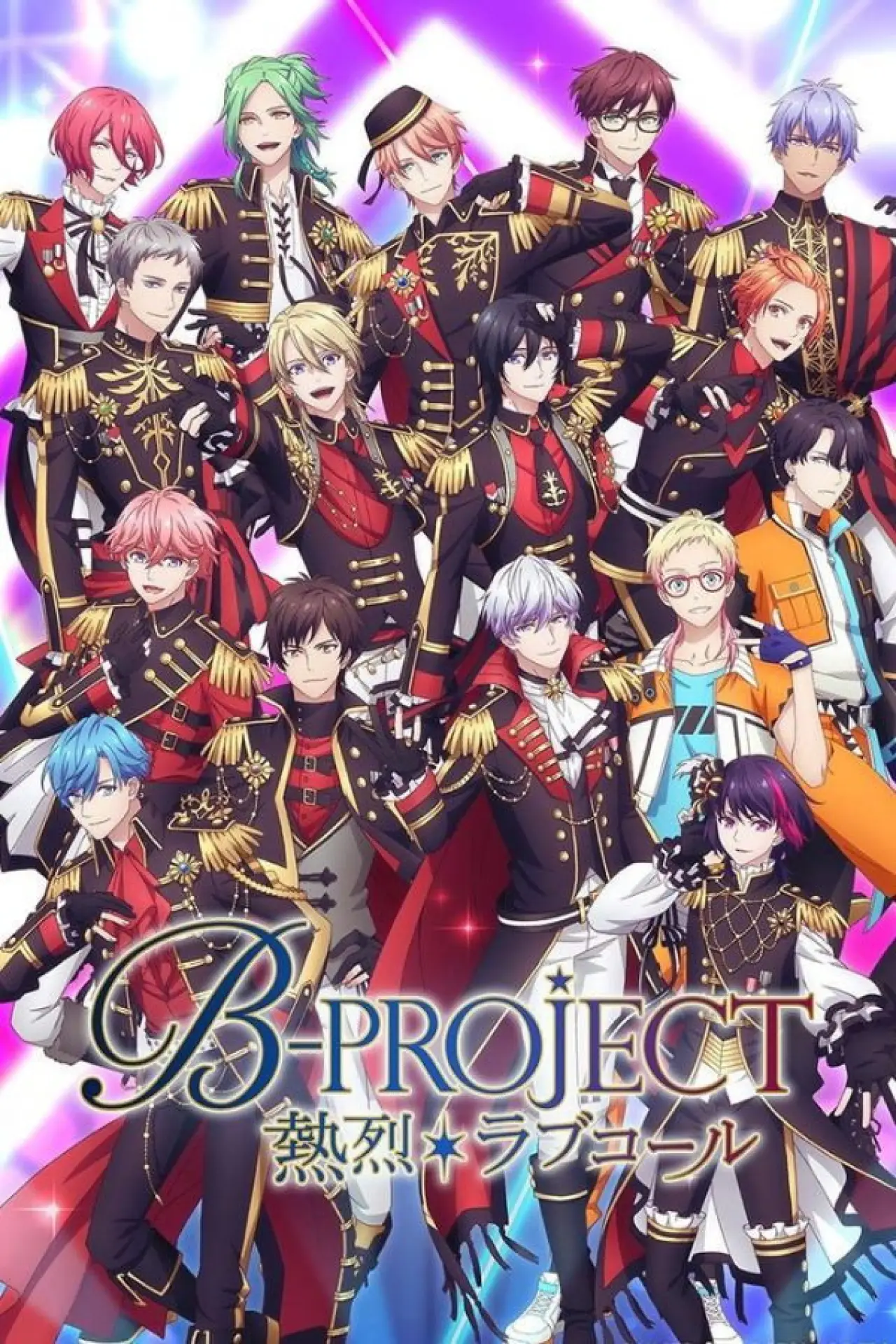 Постер к сериалу "B-PROJECT"
