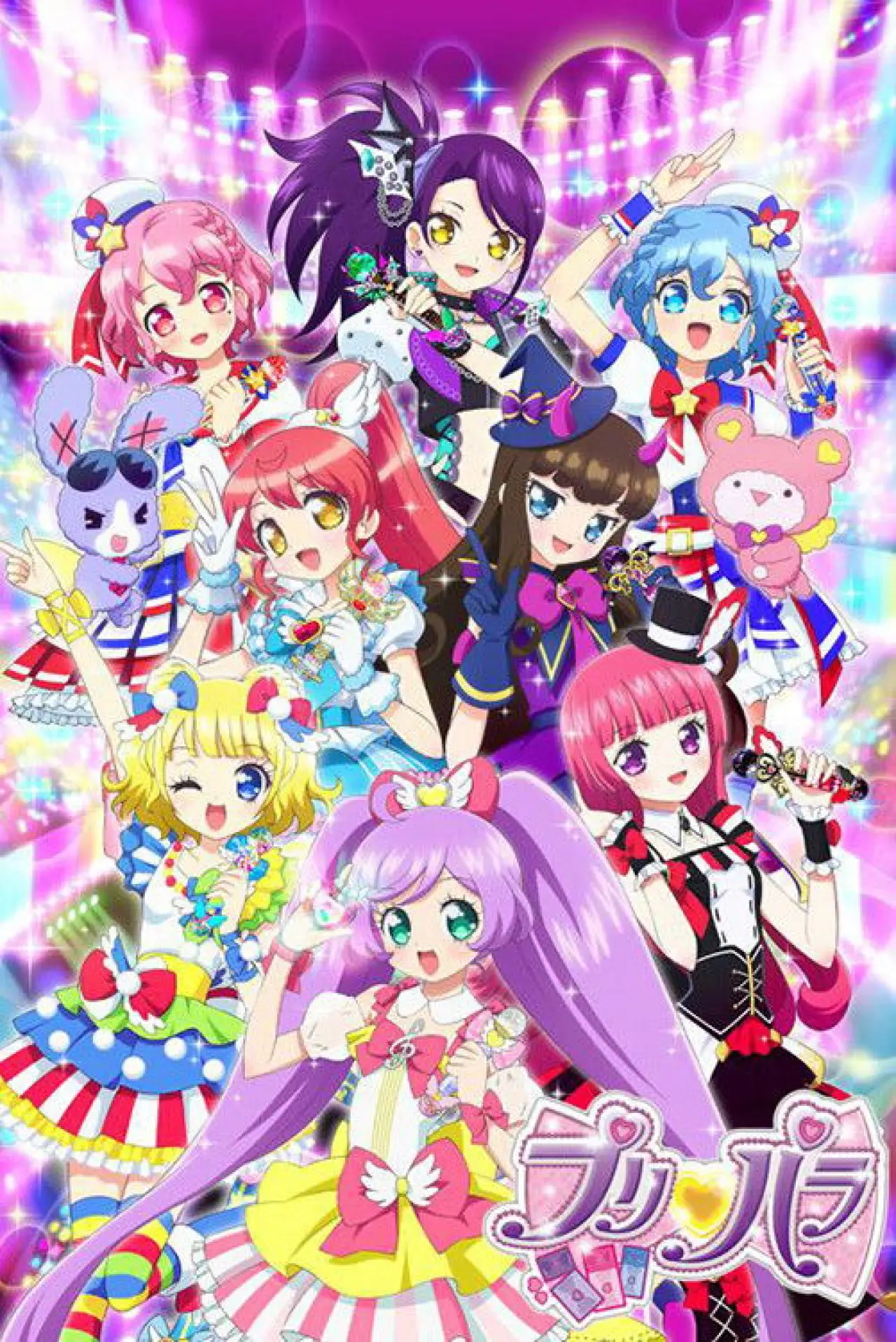 Постер к сериалу "PriPara"