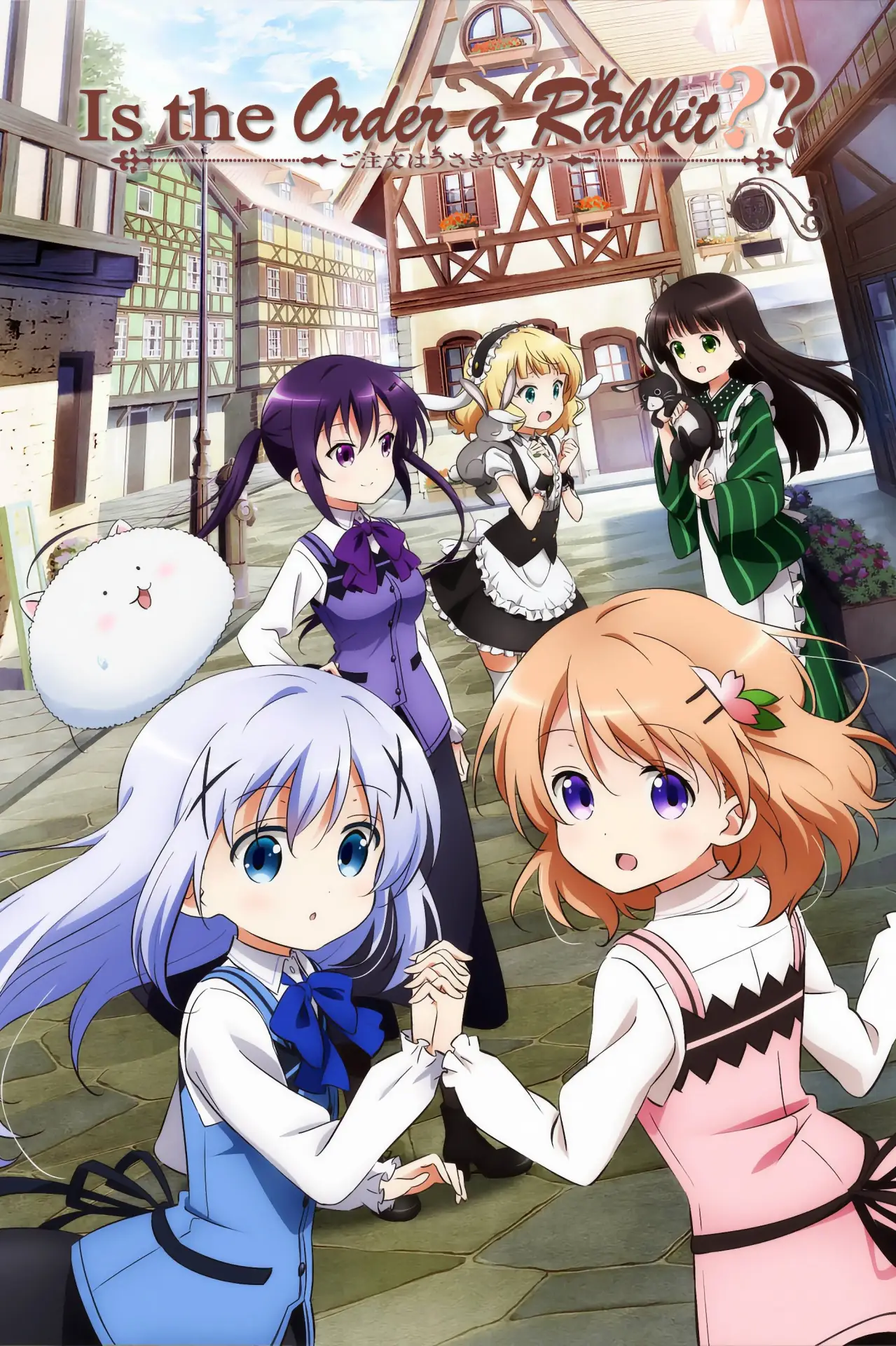 Постер к сериалу "Is the Order a Rabbit?"