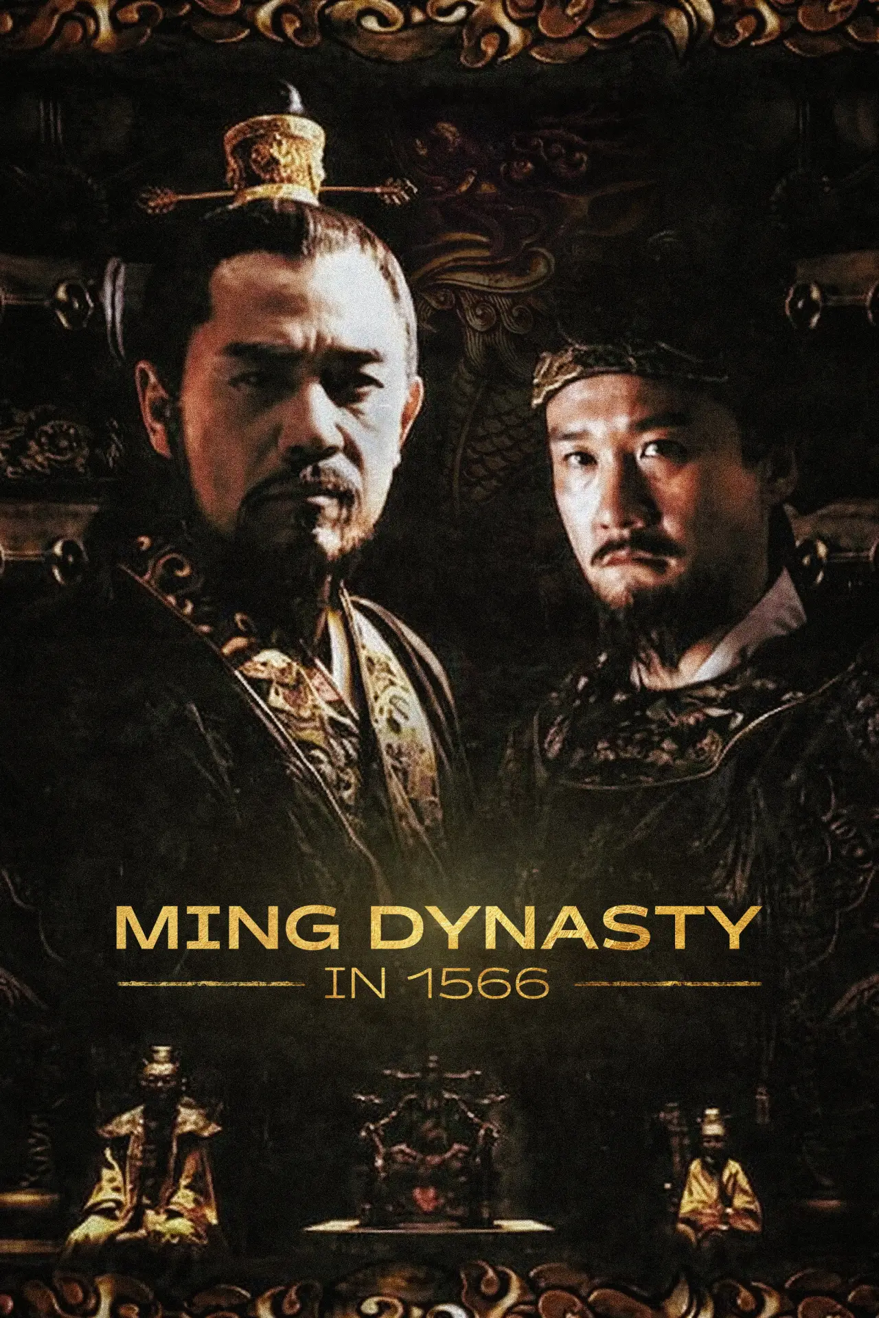 Постер к сериалу "Ming Dynasty in 1566"