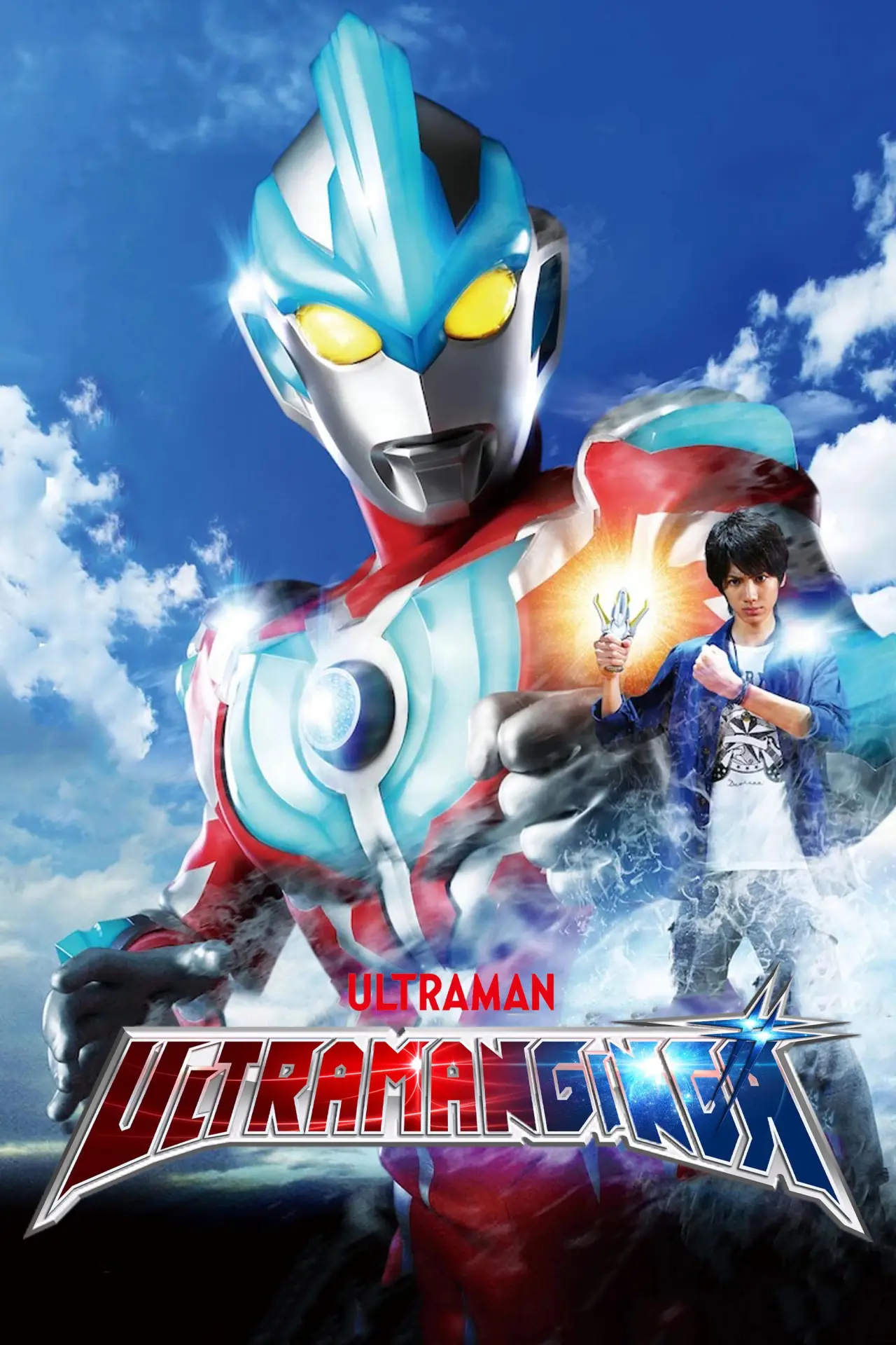 Series poster "Ultraman Ginga"