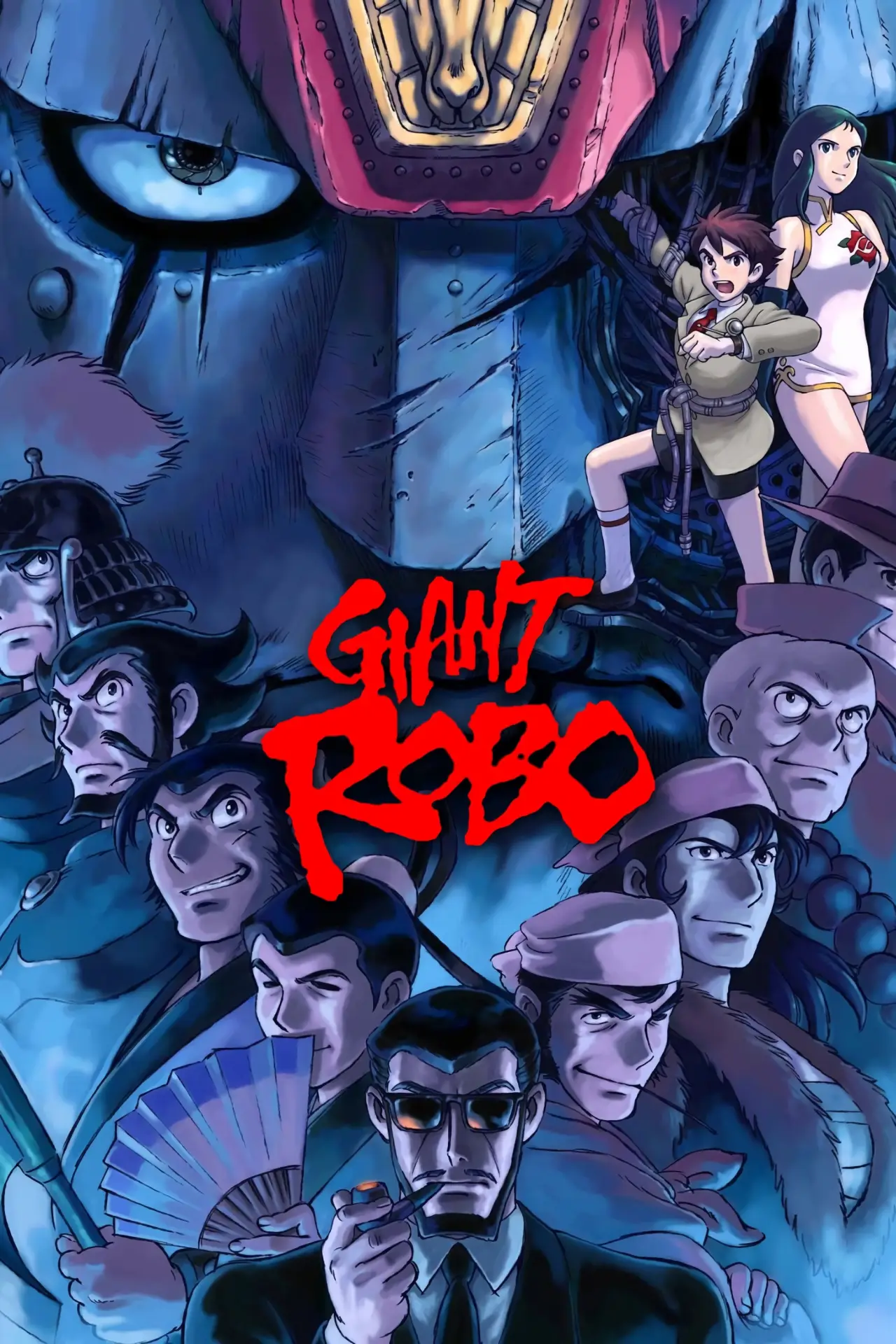 Series poster "Giant Robo: The Day the Earth Stood Still"