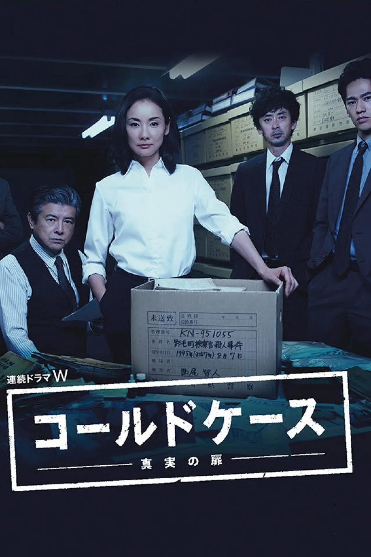 Series poster "Cold Case: Door of Truth"