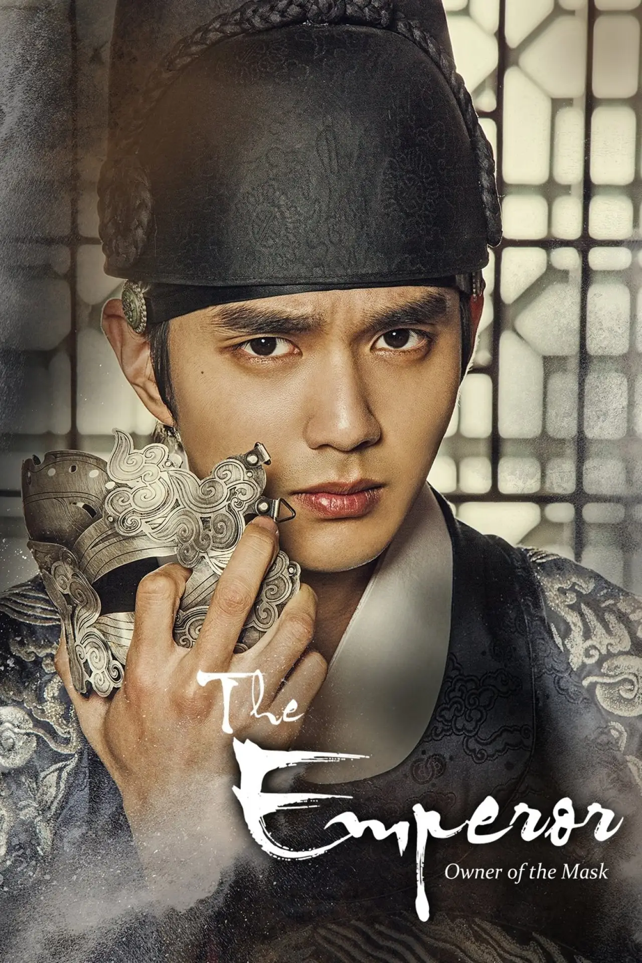 Series poster "The Emperor: Owner of the Mask"