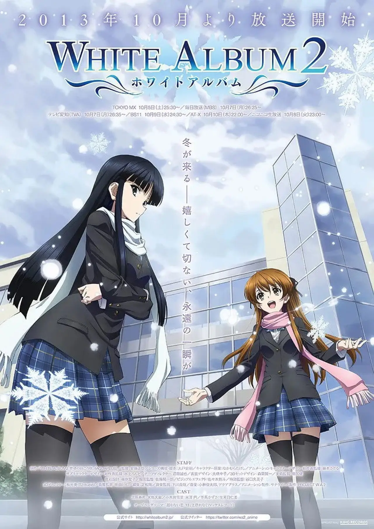 Series poster "White Album 2"