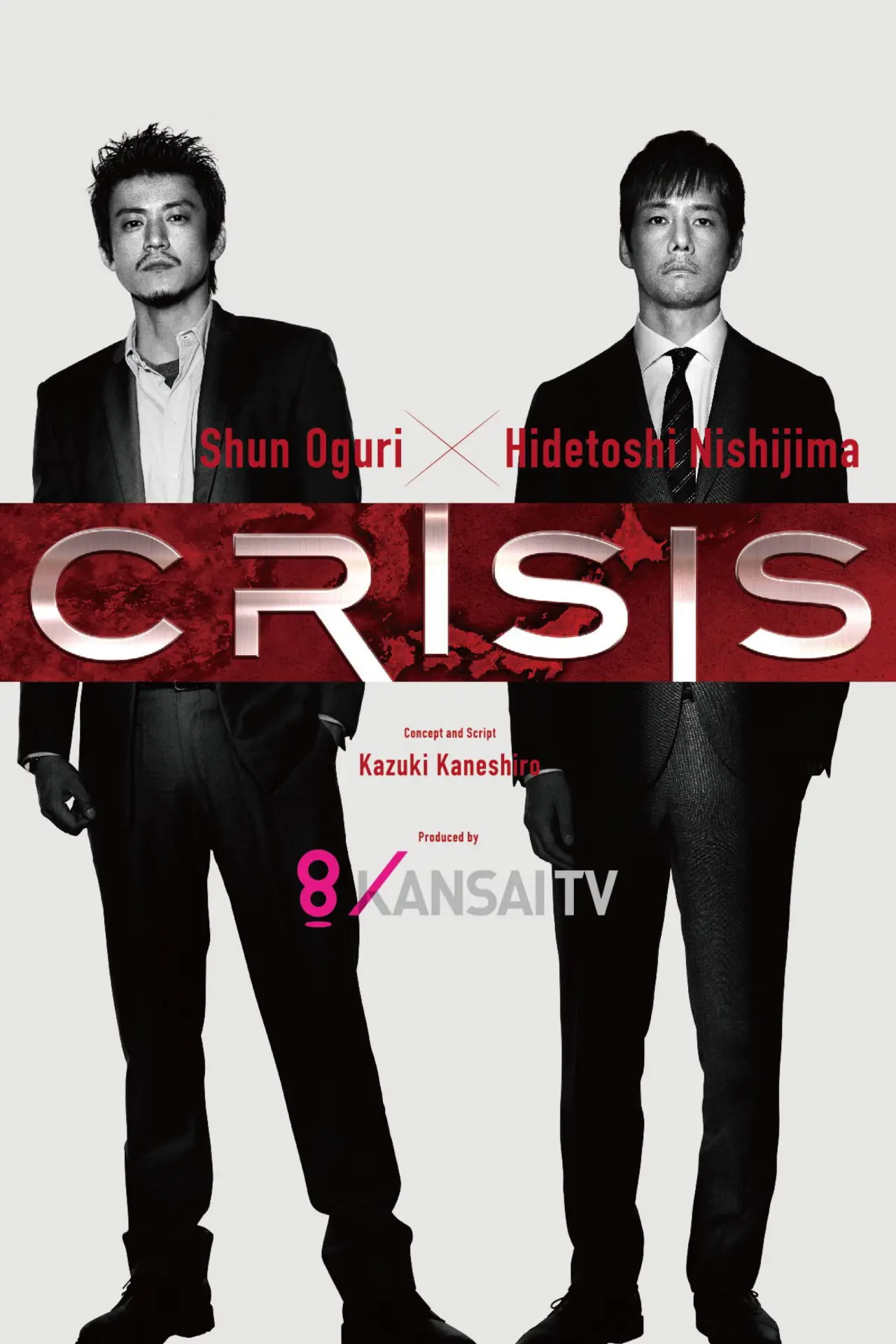 Series poster "CRISIS: Special Security Squad"