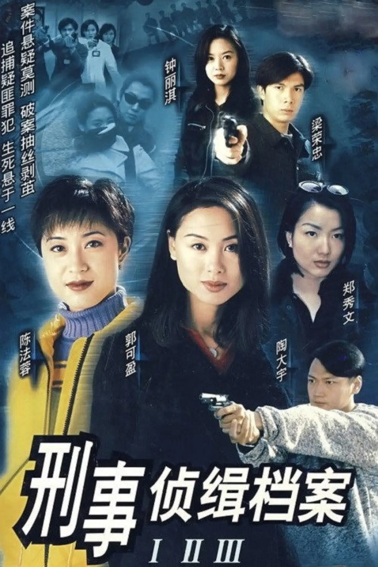 Постер к сериалу "Detective Investigation Files"