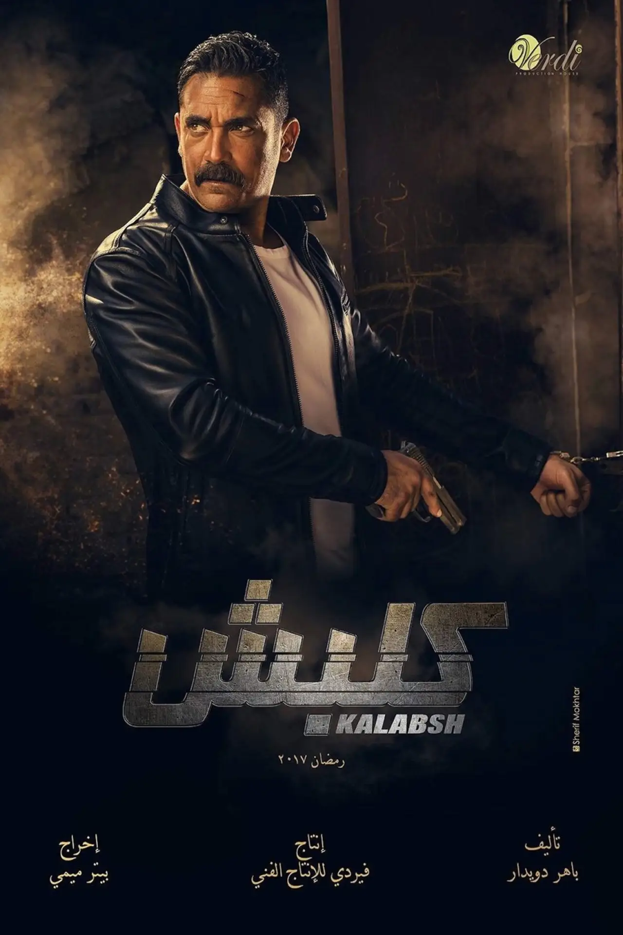 Series poster "Kalabsh"