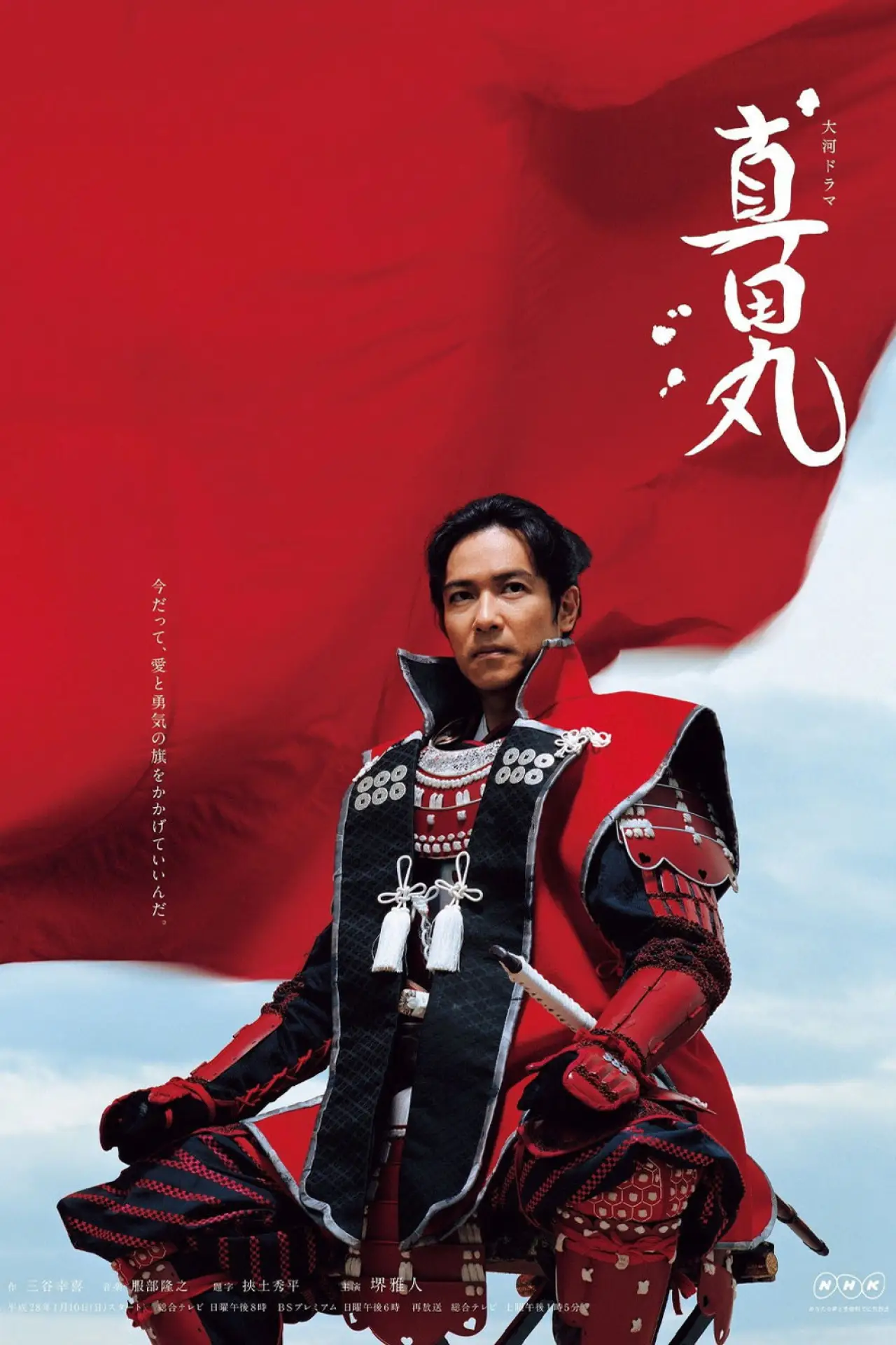 Series poster "Sanadamaru"