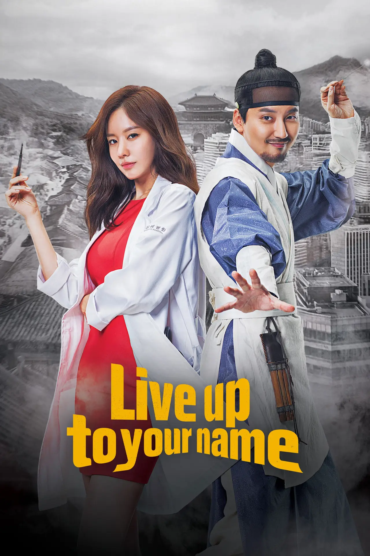 Series poster "Live Up to Your Name"