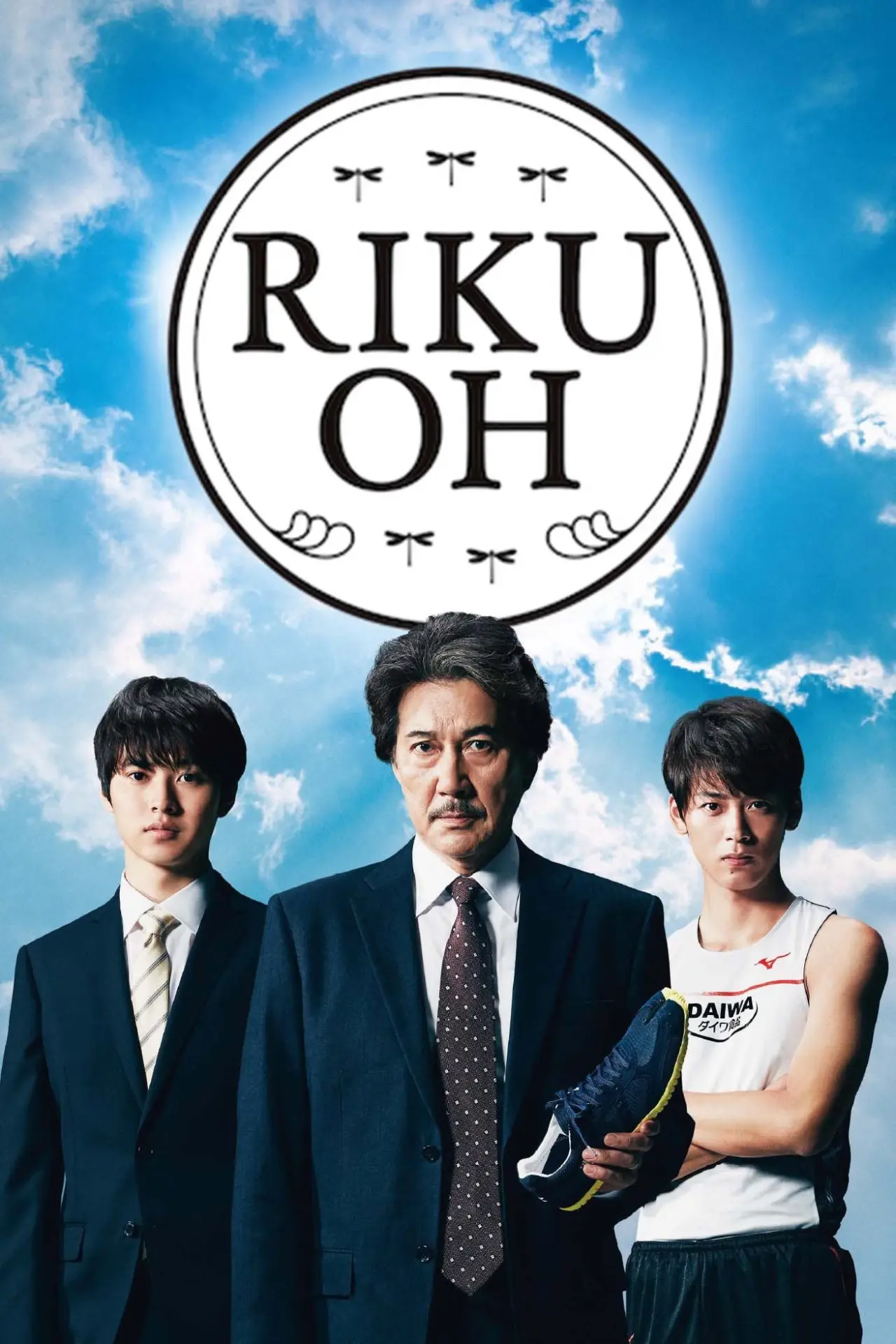 Series poster "Rikuoh"