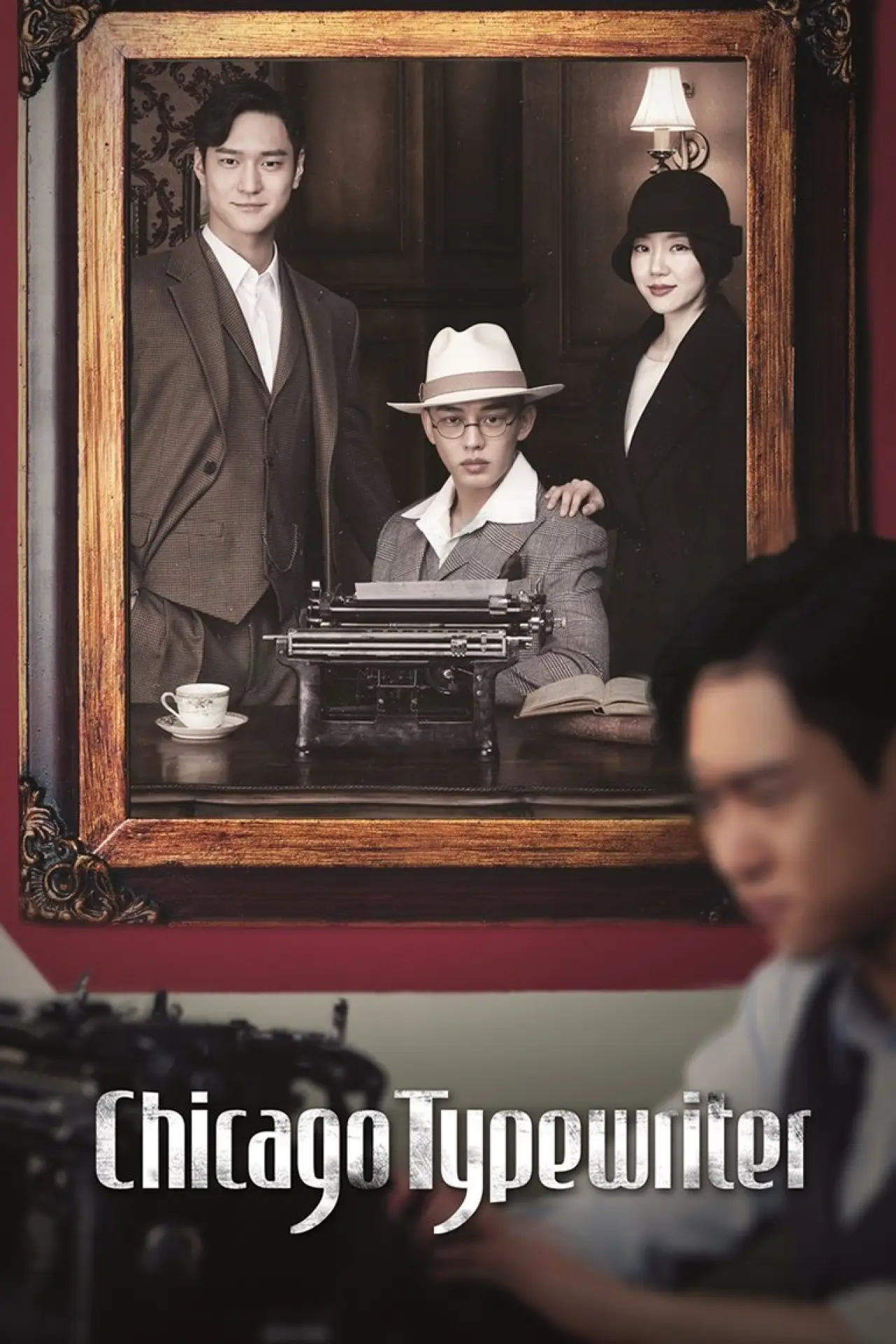 Series poster "Chicago Typewriter"