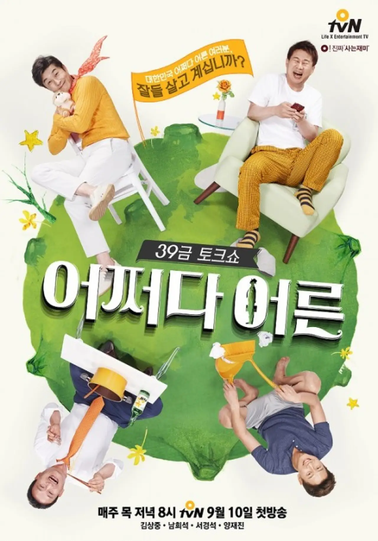 Series poster "No Way I