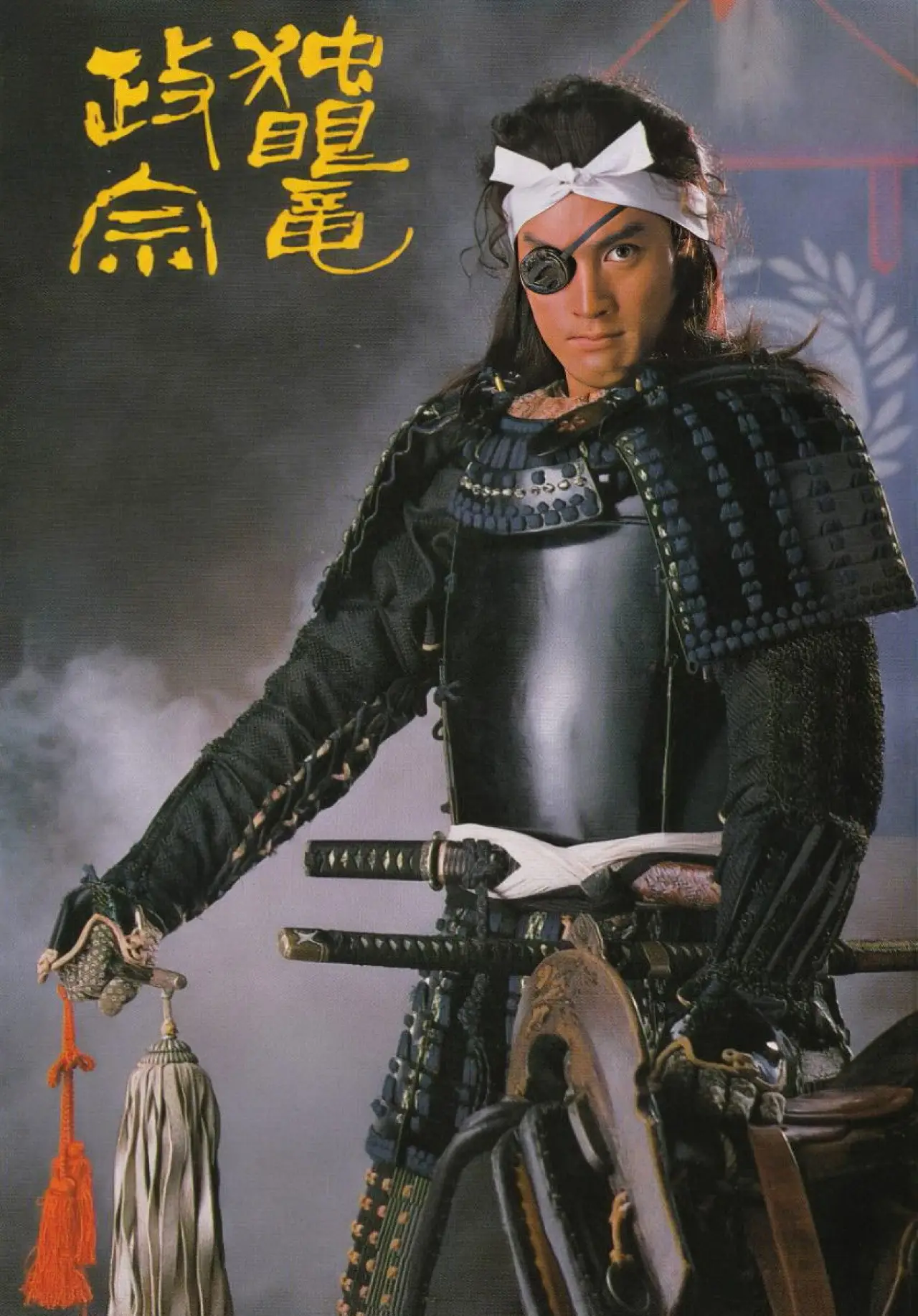 Series poster "Masamune Shogun"