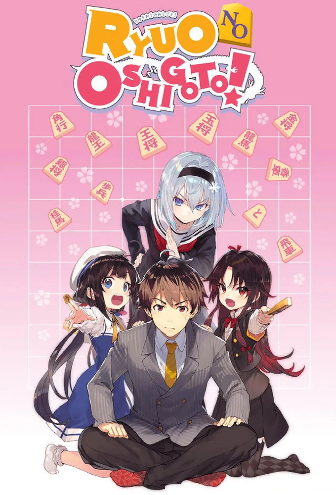 Series poster "The Ryuo